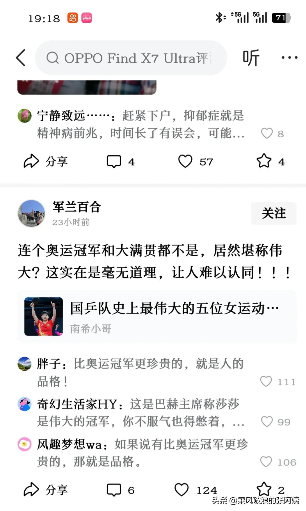 承认别人优秀有那么难吗？
这些都是什么人啊？