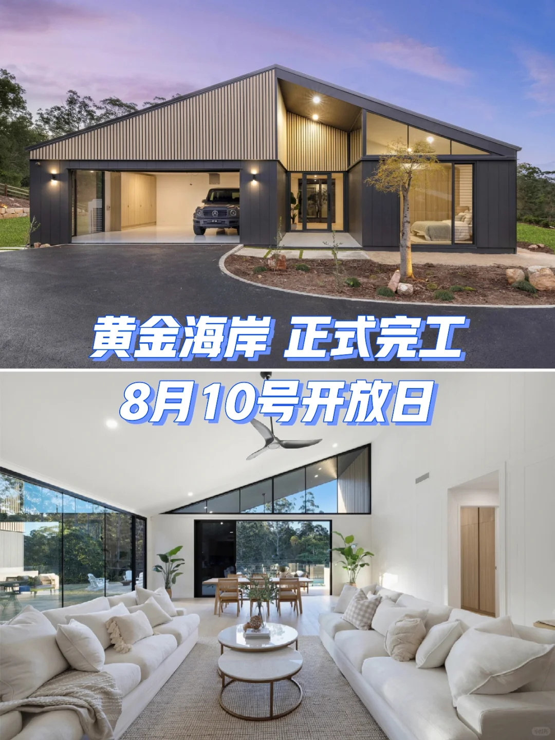 欢迎大家来参观黄金海岸Davenport Project