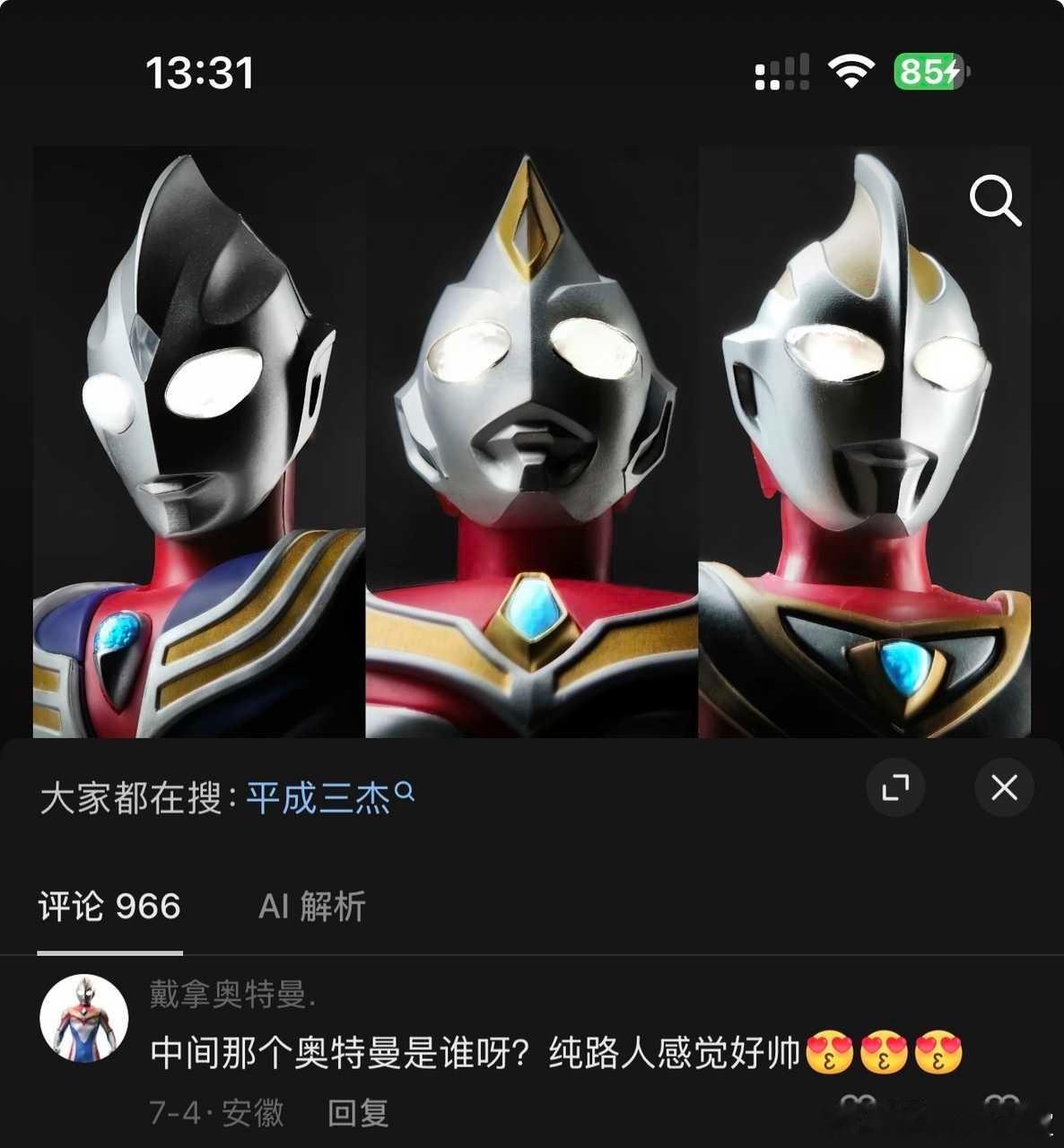完全是我 
