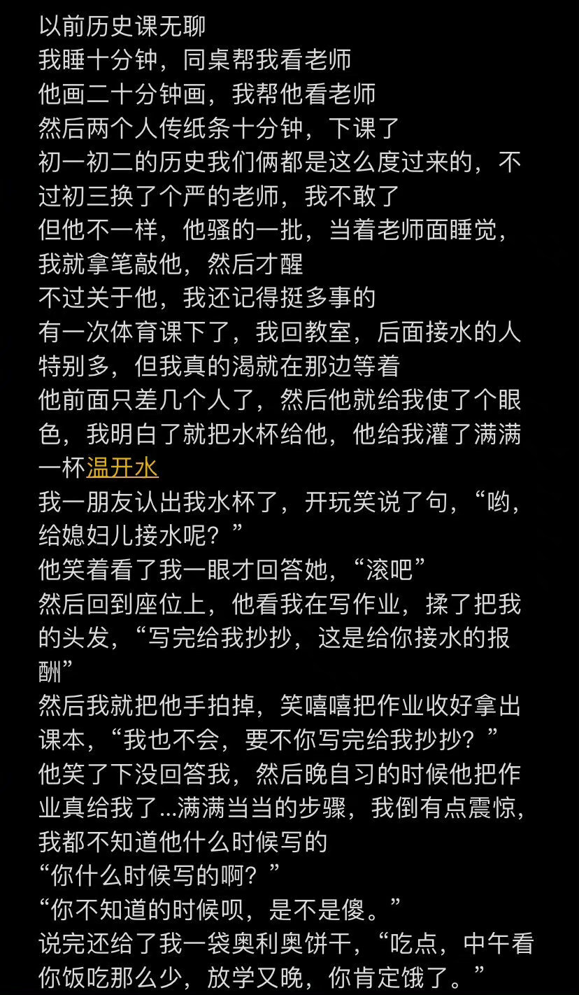 学生时代的爱情是那么美好 ​​​