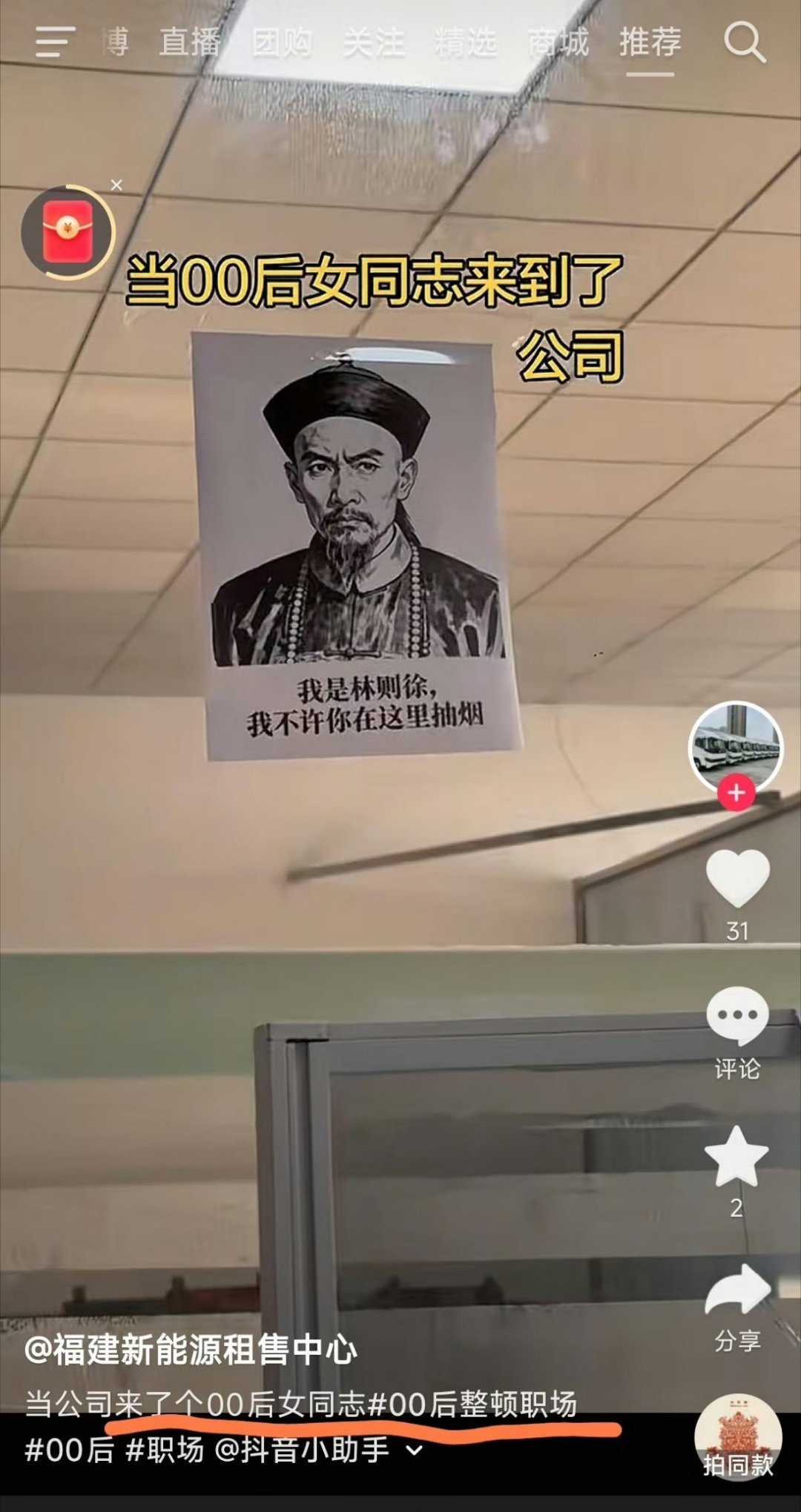 她们真不知道林则徐禁烟禁的是毒品吗？还是混淆视听恶意带节奏？ 