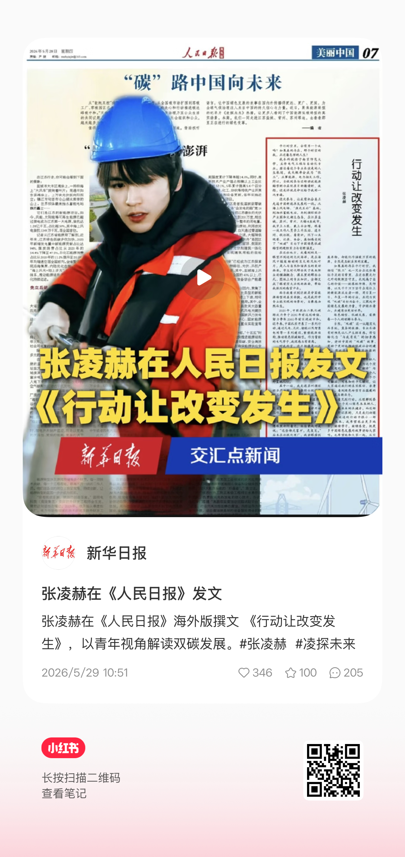 这个🍠大家来加热 