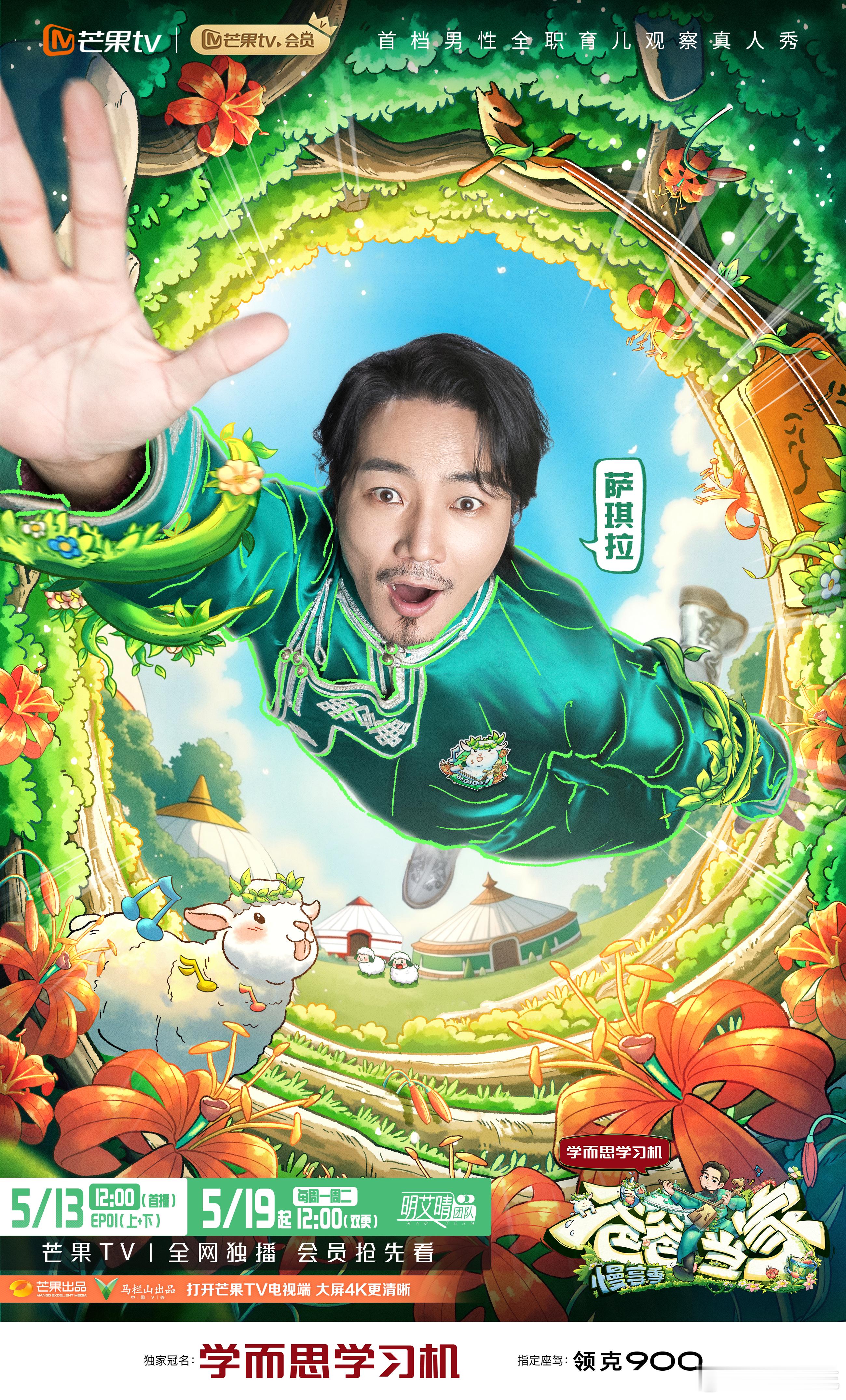 爸爸当家慢享季嘉宾阵容爸爸当家 这一季的爸爸们不仅要带娃，还要承担更多的家庭责任