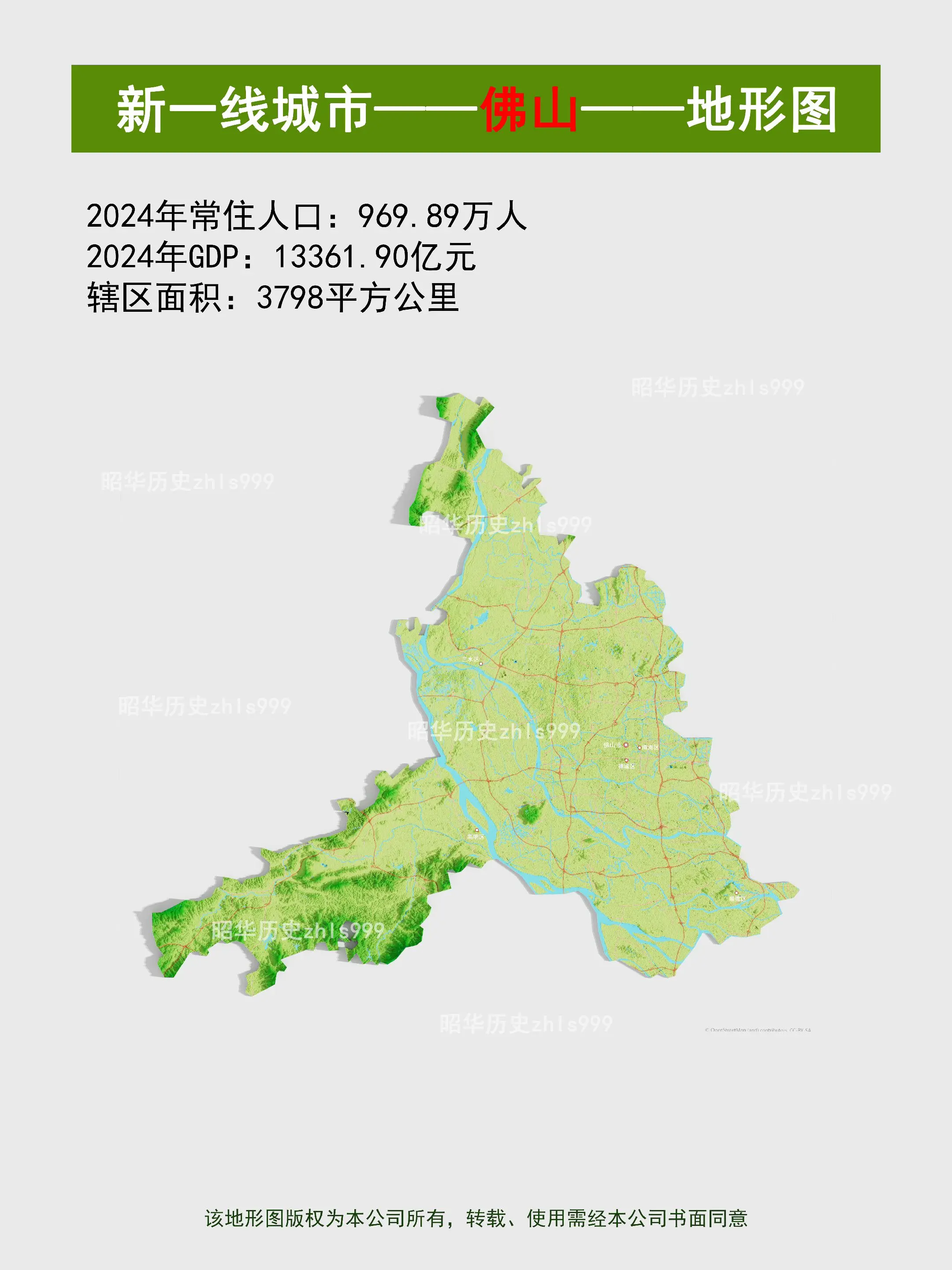 新一线城市——佛山——地形图。