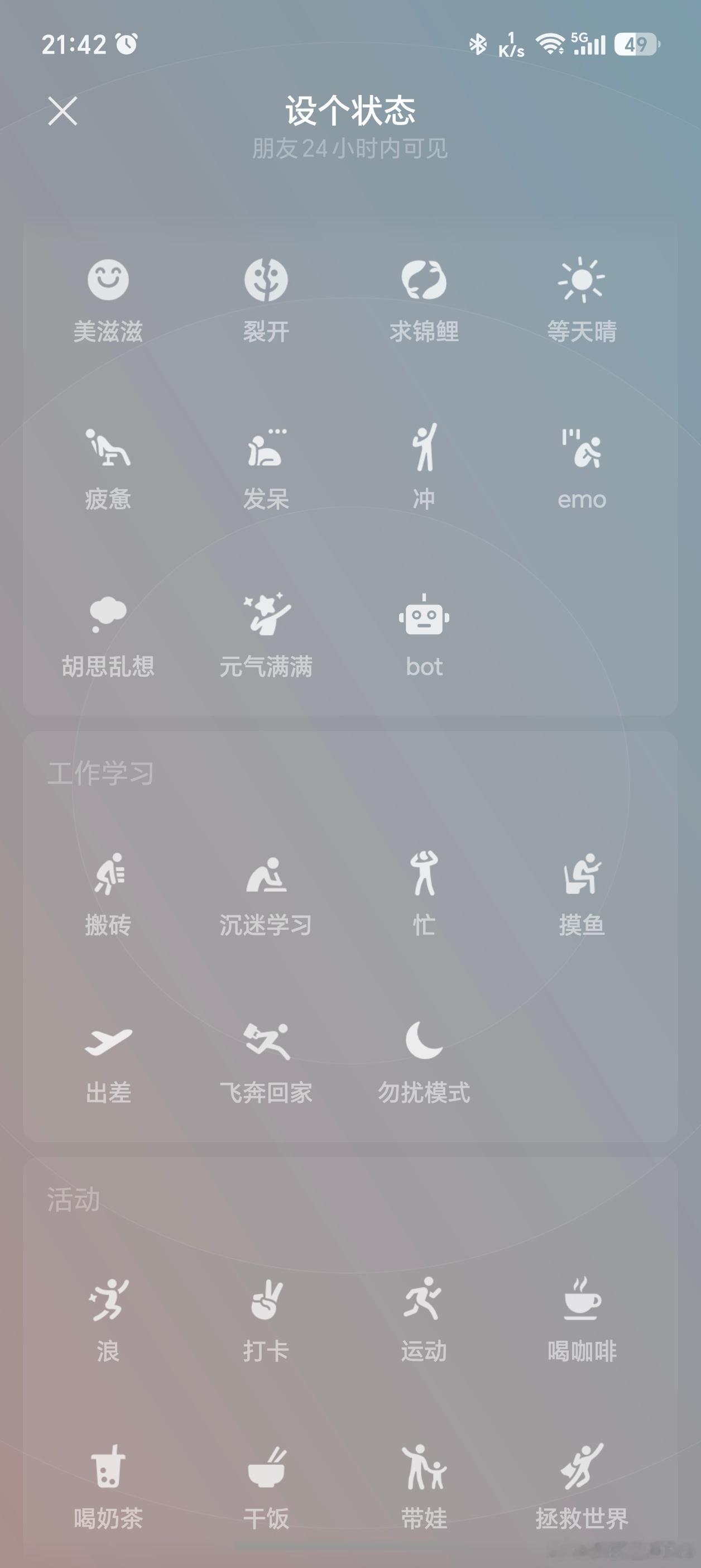 微信状态 访客记录放心，这不是朋友圈的访客记录，是微信状态的访客记录，也不直接显