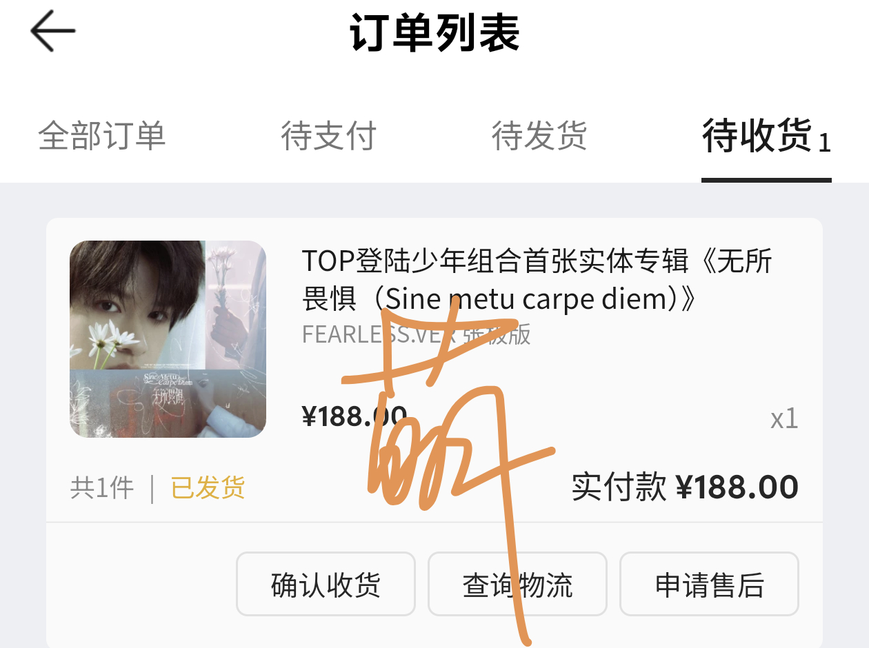 188发这么快 