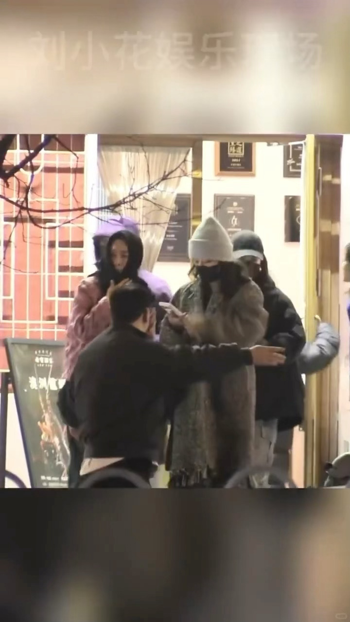 是我们特别好的花少7啊🥹🥹🥹那英、李沁、马思纯、张晚意被拍到聚餐花儿与少年