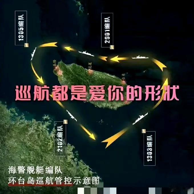 #台独挑衅一日不止大陆反制就一刻不停#

不用别的反制，围起来。

让海警常态化