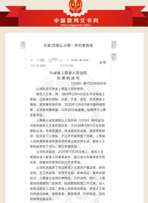 丧尽天良！河南上蔡县发生一桩让人无比愤慨的案件，当地一名五十多岁的单身男子，酒后