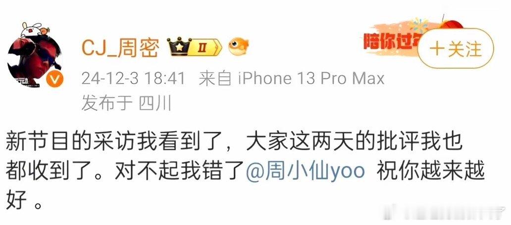 有种对不起，我错了，这样行了吧。[允悲][允悲][允悲]最讨厌的一种男的就是在分