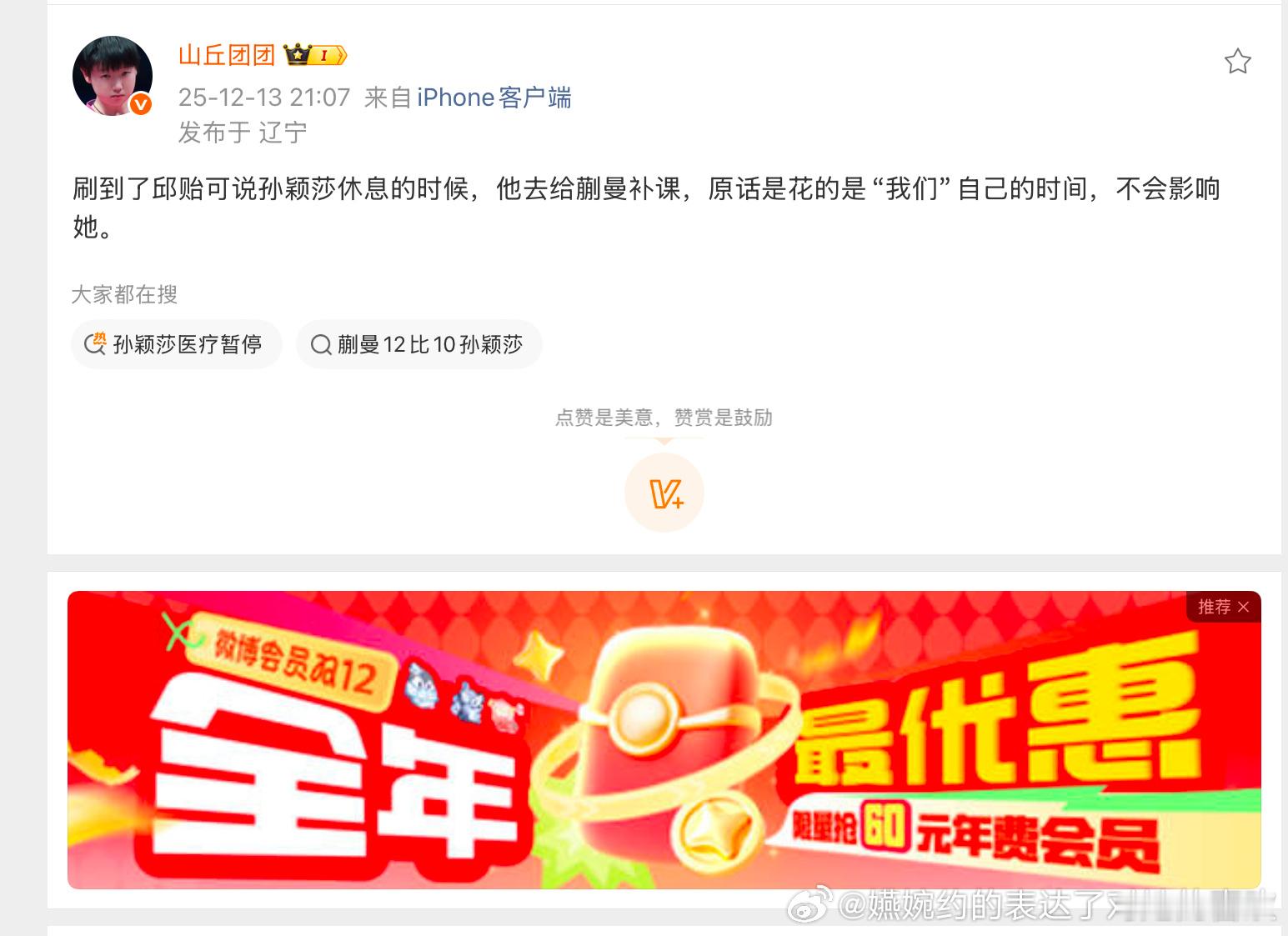 好一个你们的时间，好一个孙颖莎休息，你们去补课呀好家伙