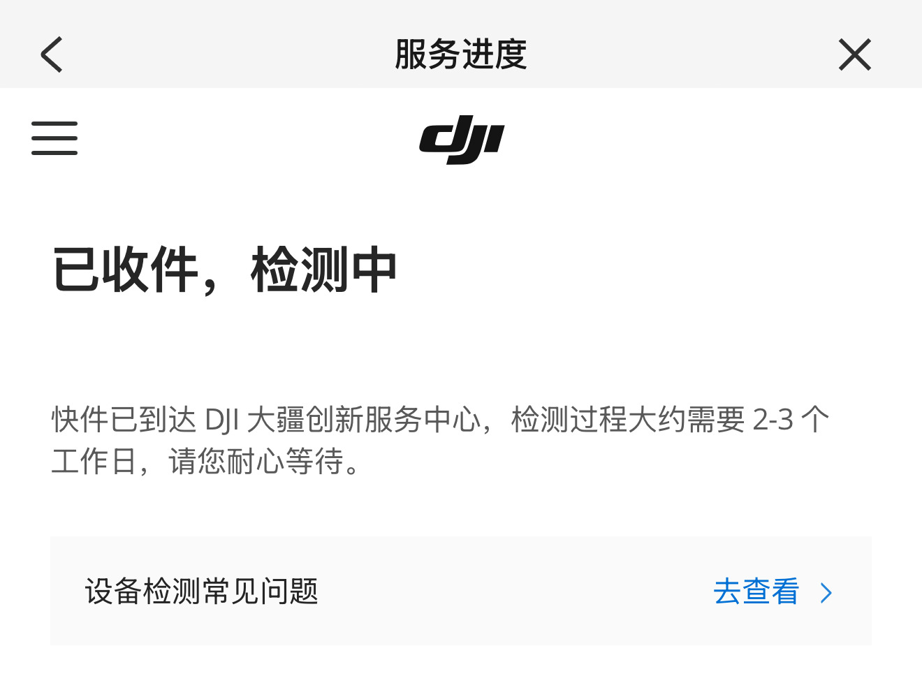 我的大疆Osmo Pocket 3前几天拍摄时发现频繁死机重启，保存视频时卡顿。