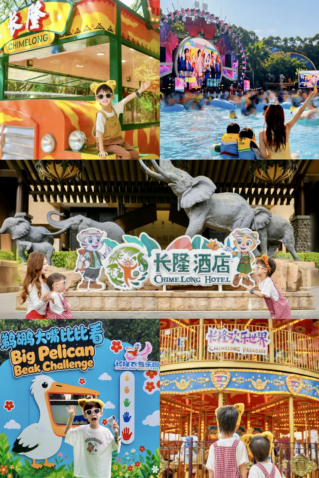 一站式玩转长隆❗住对酒店才是正确打开方式