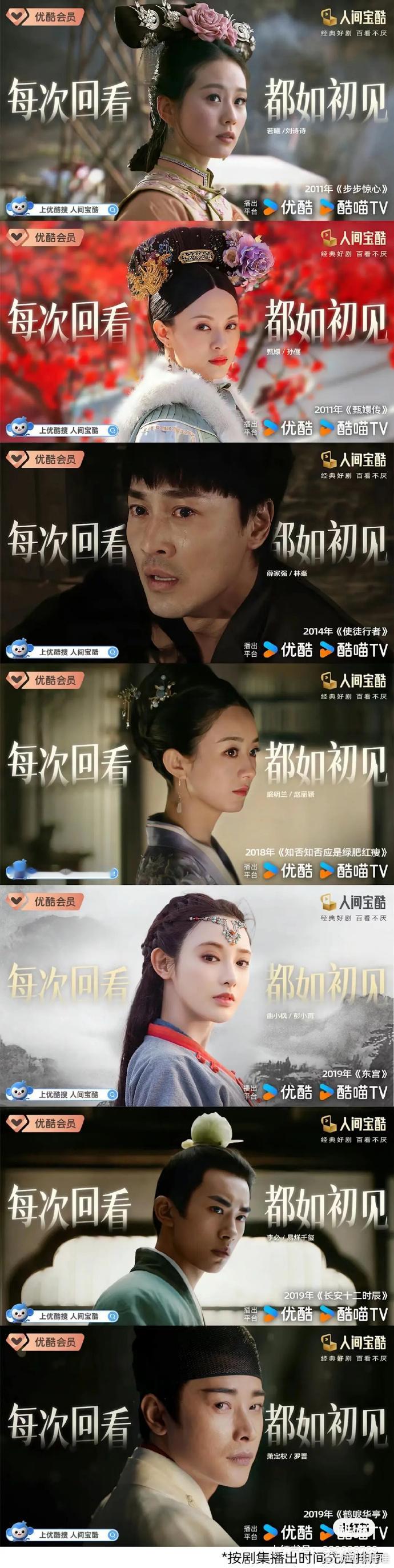 官宣的养老剧，好多都是大女主。知否已经连续老剧播放排行榜第一[doge] ​​​