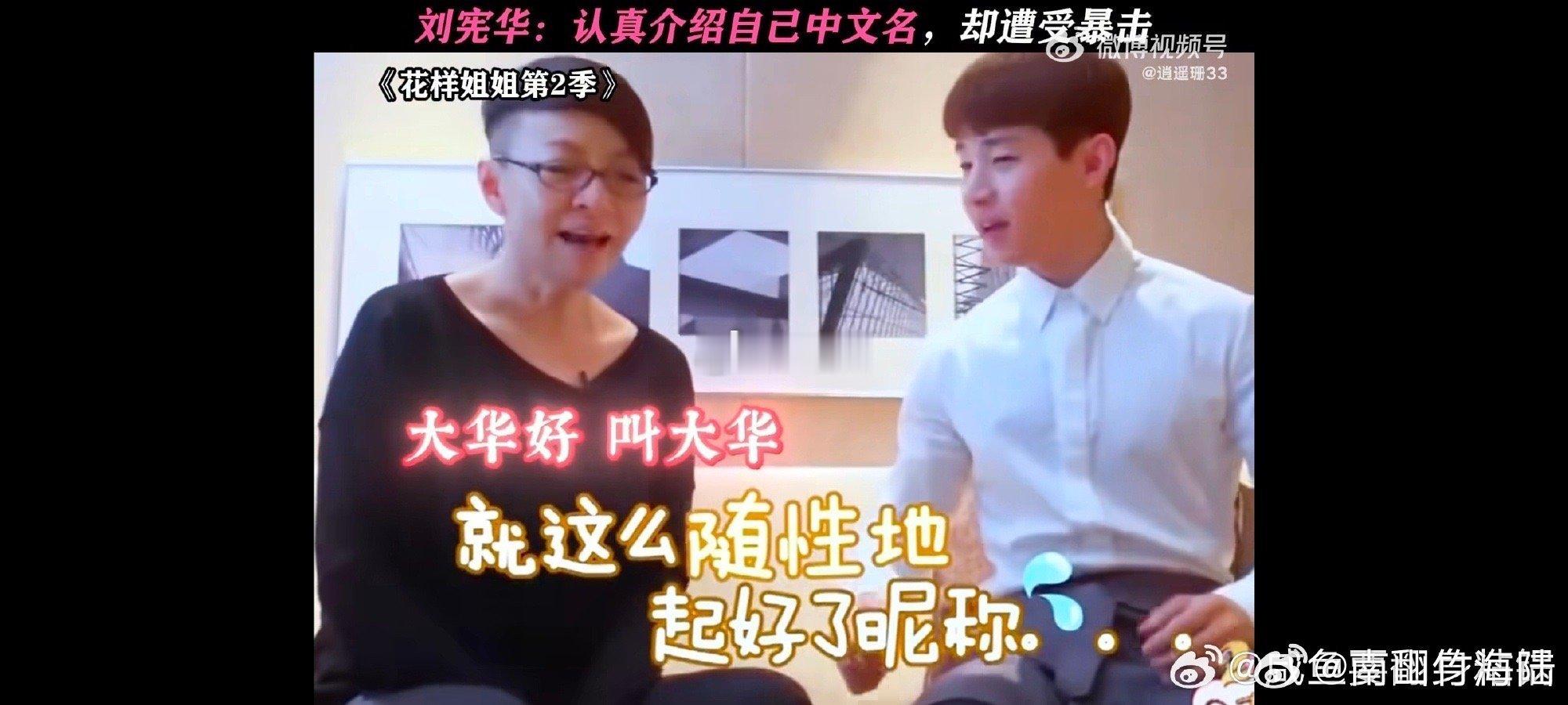 Henry有趣的灵魂万里挑一 他不端着明星架子，反而像身边那个最有梗的朋友。用轻