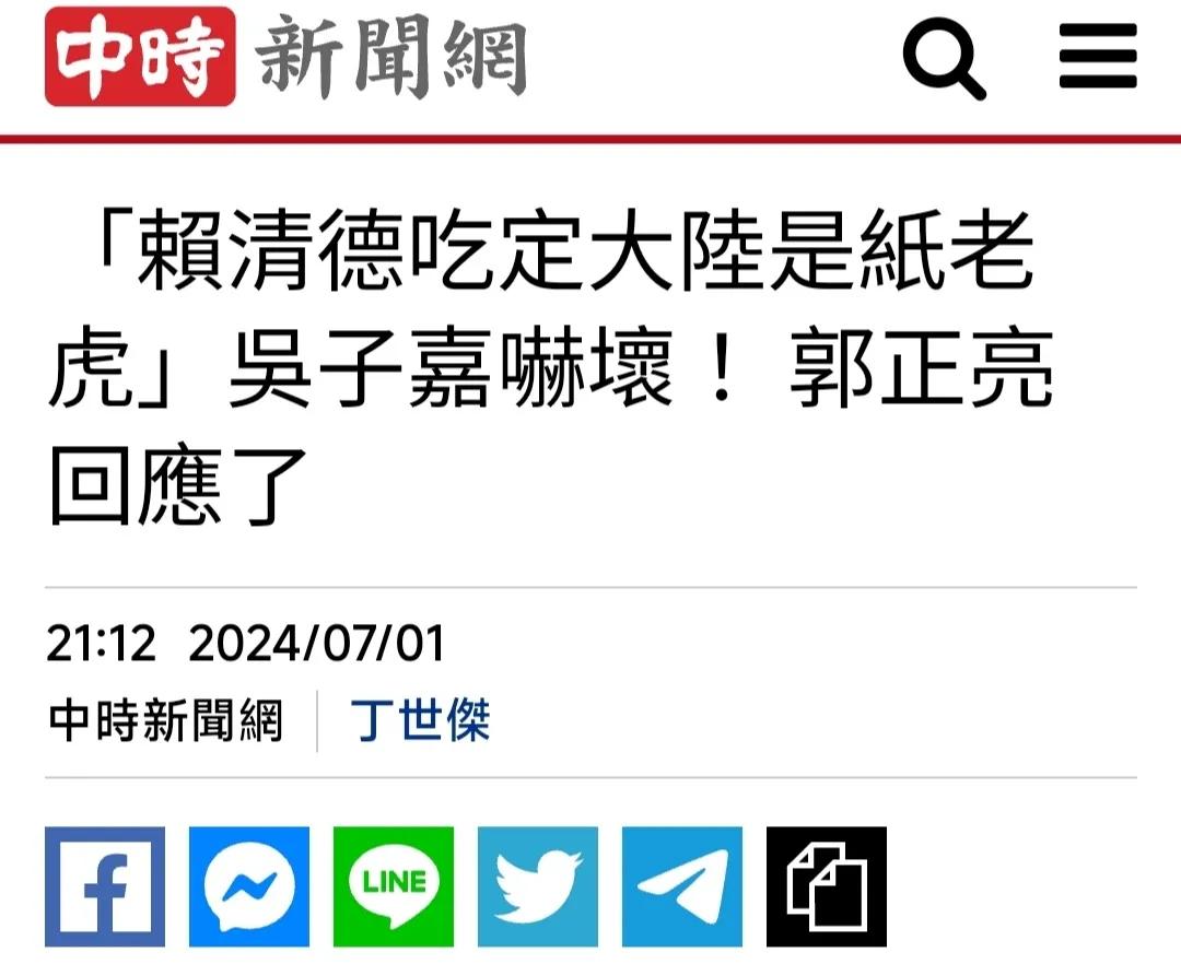 #庆哥评论# 就一句话：#解决割据政权才是统一目标# ，赖清德其实同时也想拉美国