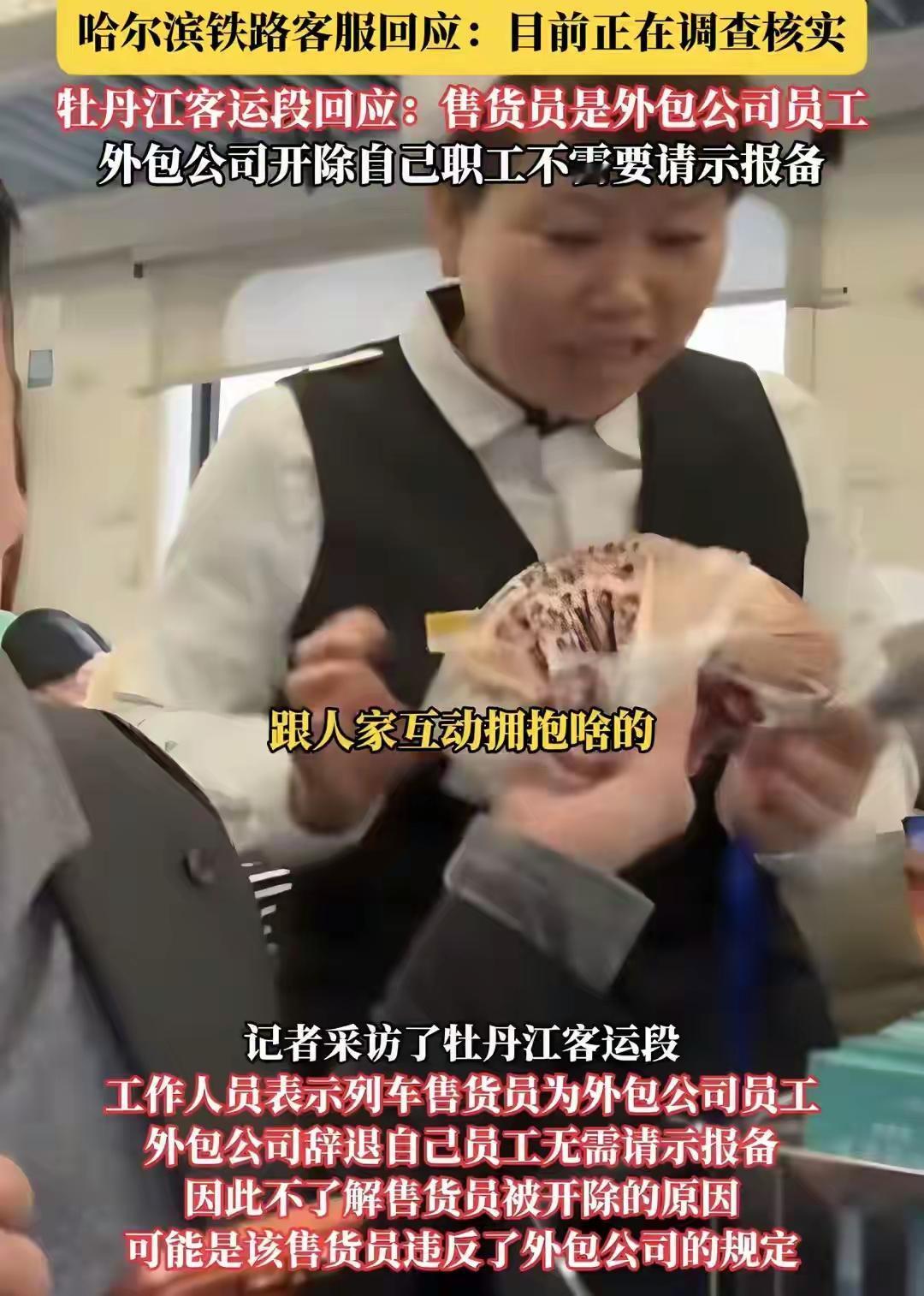 其实这件事的原罪就是：这位大姐是一位劳动派遣工。
      问问这位大姐有五险