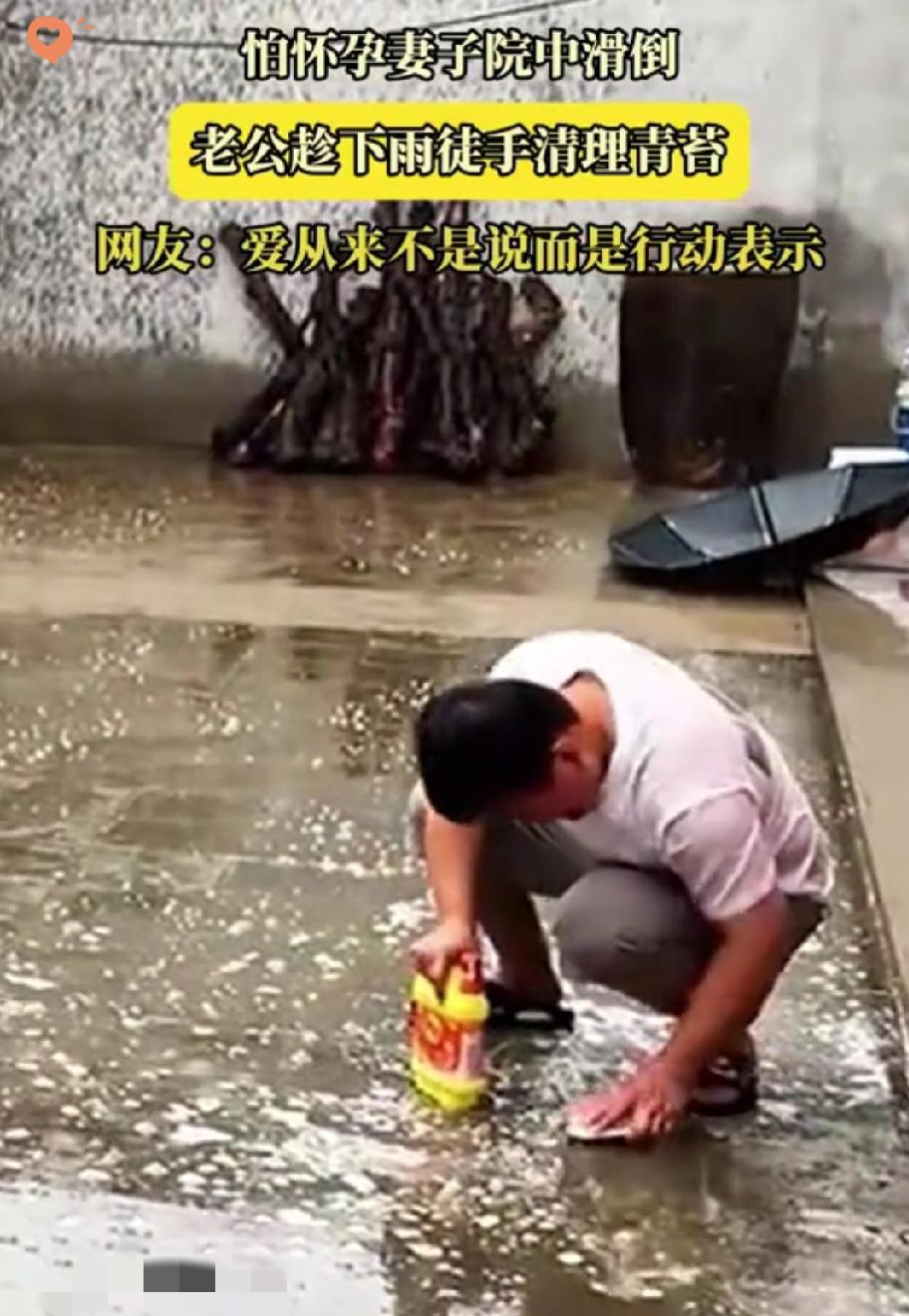 山西运城下大雨那天，有个大哥蹲在自家院子里，拿着刷子蘸洗洁精使劲刷地，衣服淋透了