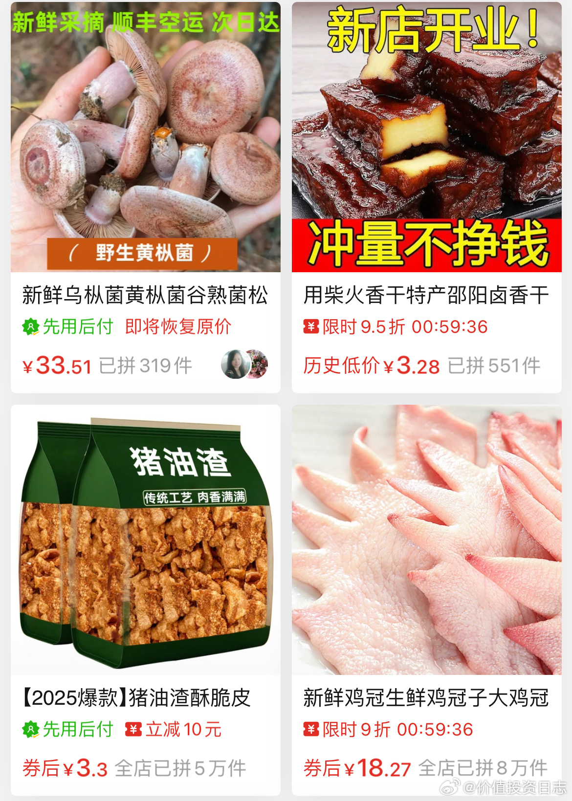 拼多多有百亿补贴还有千亿扶持以前百亿补贴是靠低价打开市场，让大家知道能买便宜好货