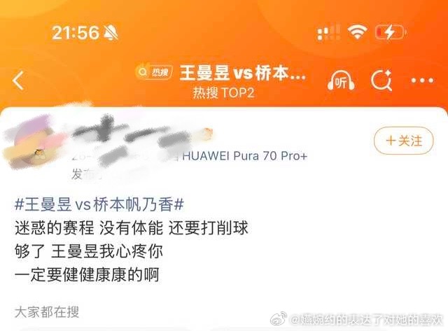 别人都打得了削球，但是王曼昱打削球就是还要打削球，削球不是每个运动员都要打的么