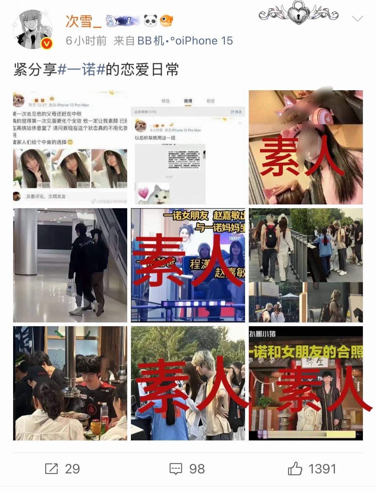 尊敬的该账号属于微博红V认证账号，具备公开影响力，在清朗网络戾气整治专项期间，公