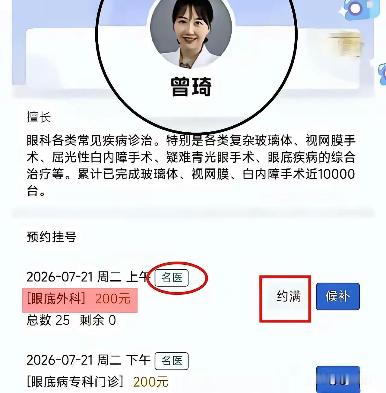 喜讯传来！

曾琪医生重返岗位，印证是金子总会发光
 
此前不少人忧心，担心优秀