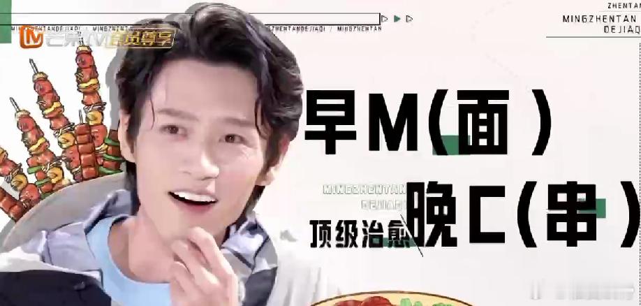 魏晨白天牛肉面晚上羊肉串  魏晨真懂享受，兰州这两样美食，白天嗦面，晚上撸串，巴