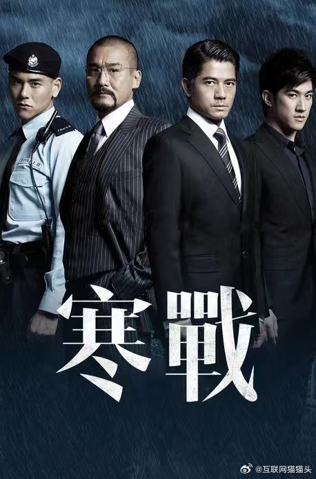 寒战系列电影十年回归 《寒战 1994》定档五一档，给影迷带来超大惊喜。预告短短