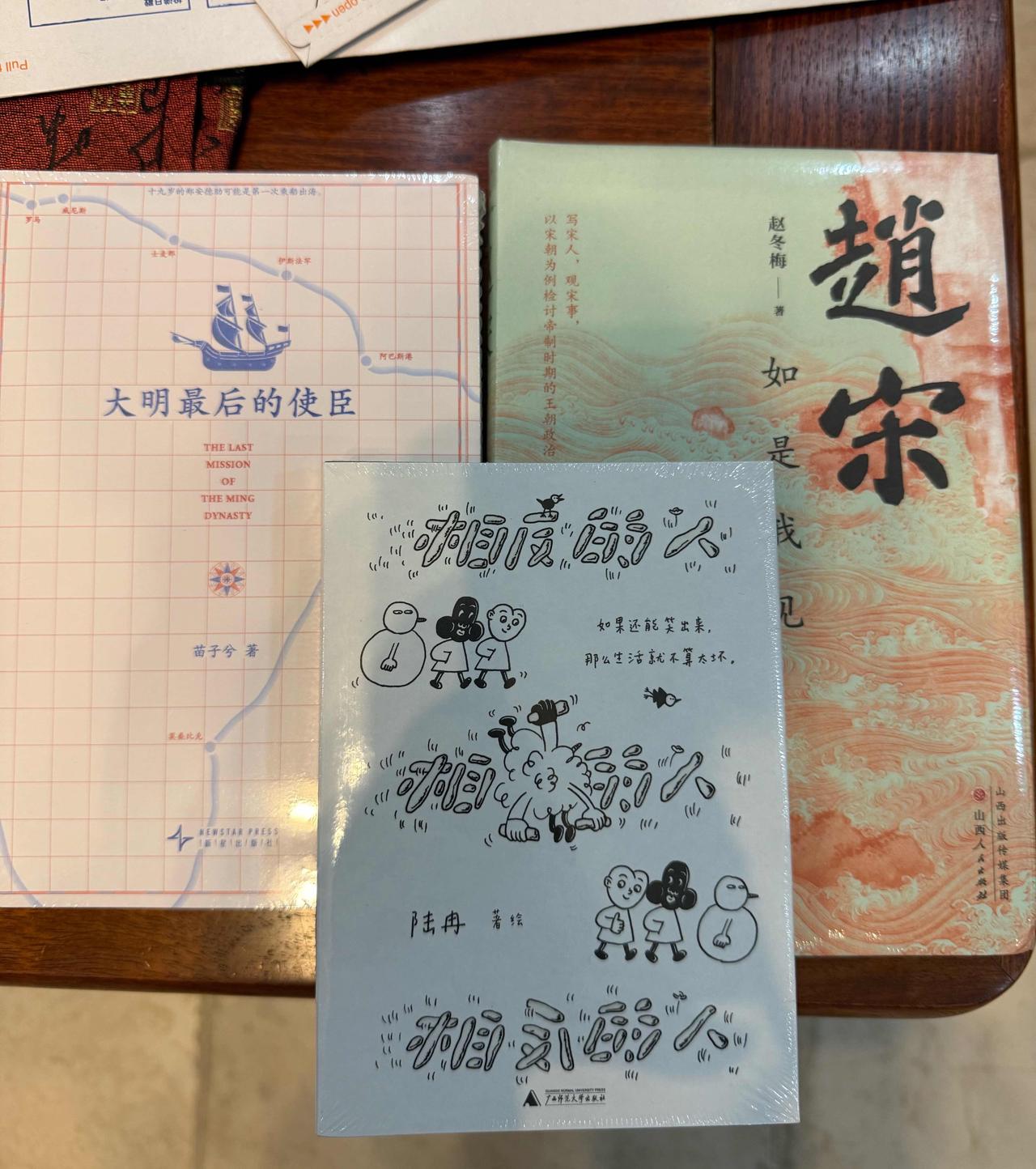 又收到了三本新书，感觉是很治愈系的那种，一想到还有好几本新书可以看，内心很富足。