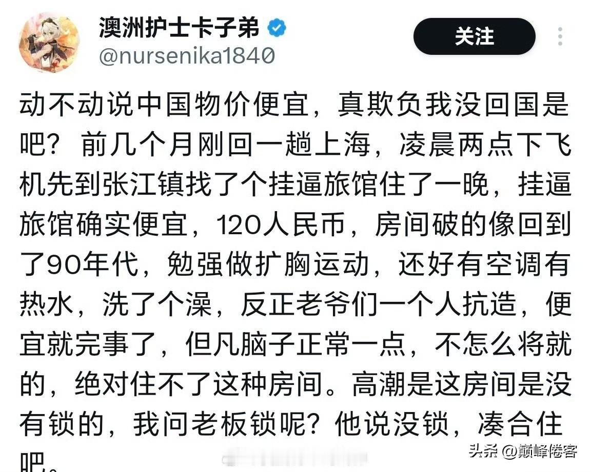 这是说的1930年的上海吗？ ​​​