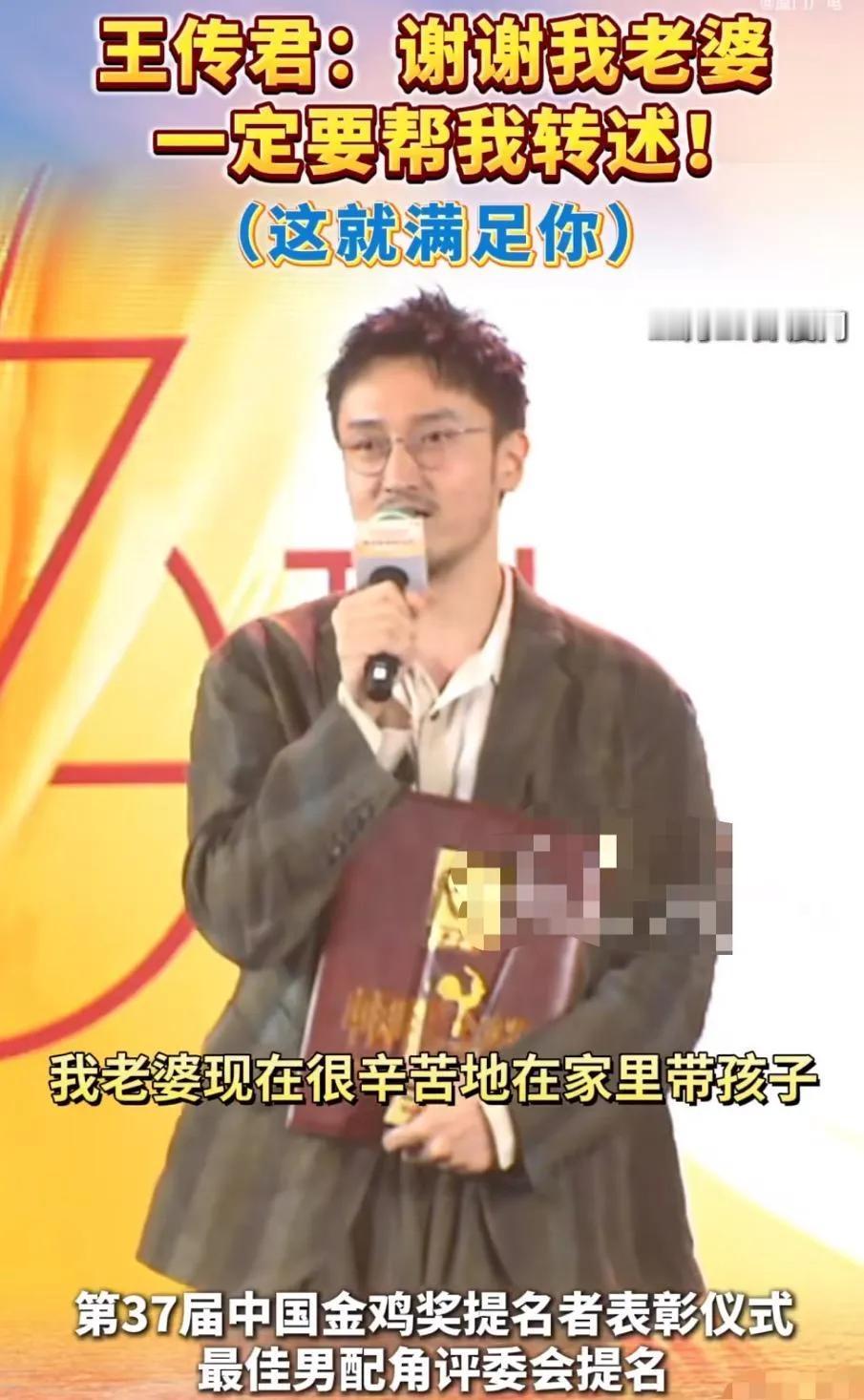王传君背后的女人竟然是她！

齐溪到底有多厉害，能让他从喜剧演员成功转型实力派？