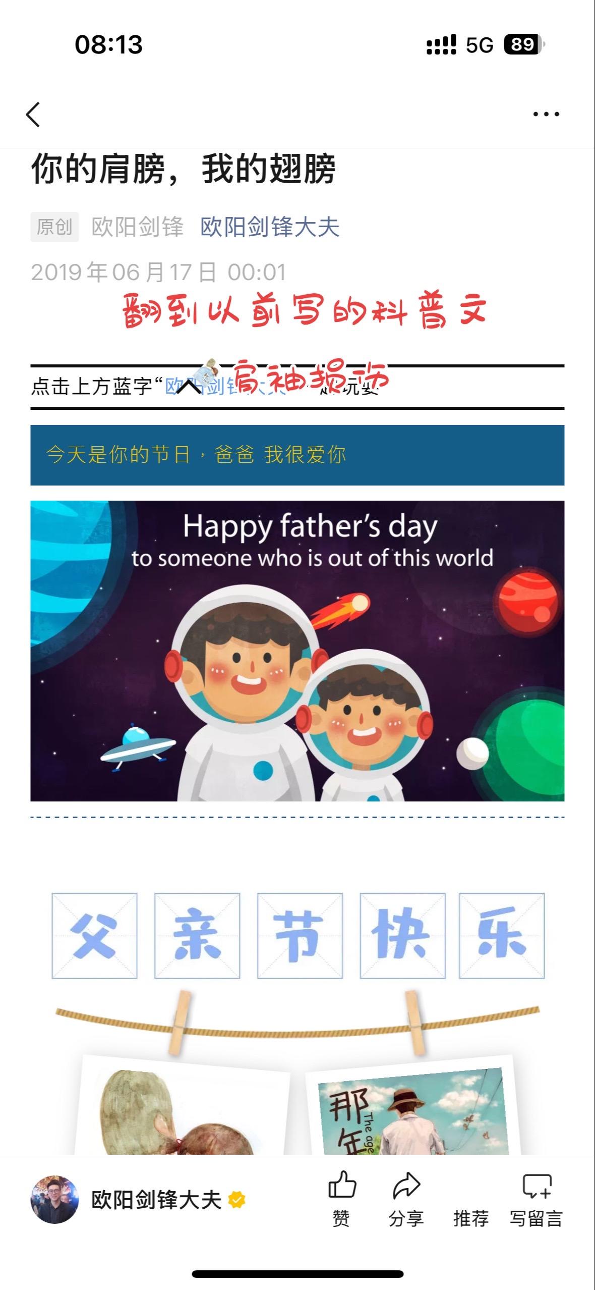 朱自清的父亲可能是肩袖损伤吧。朱自清的《背影》中提到父亲膀子痛，什么问题呢背影