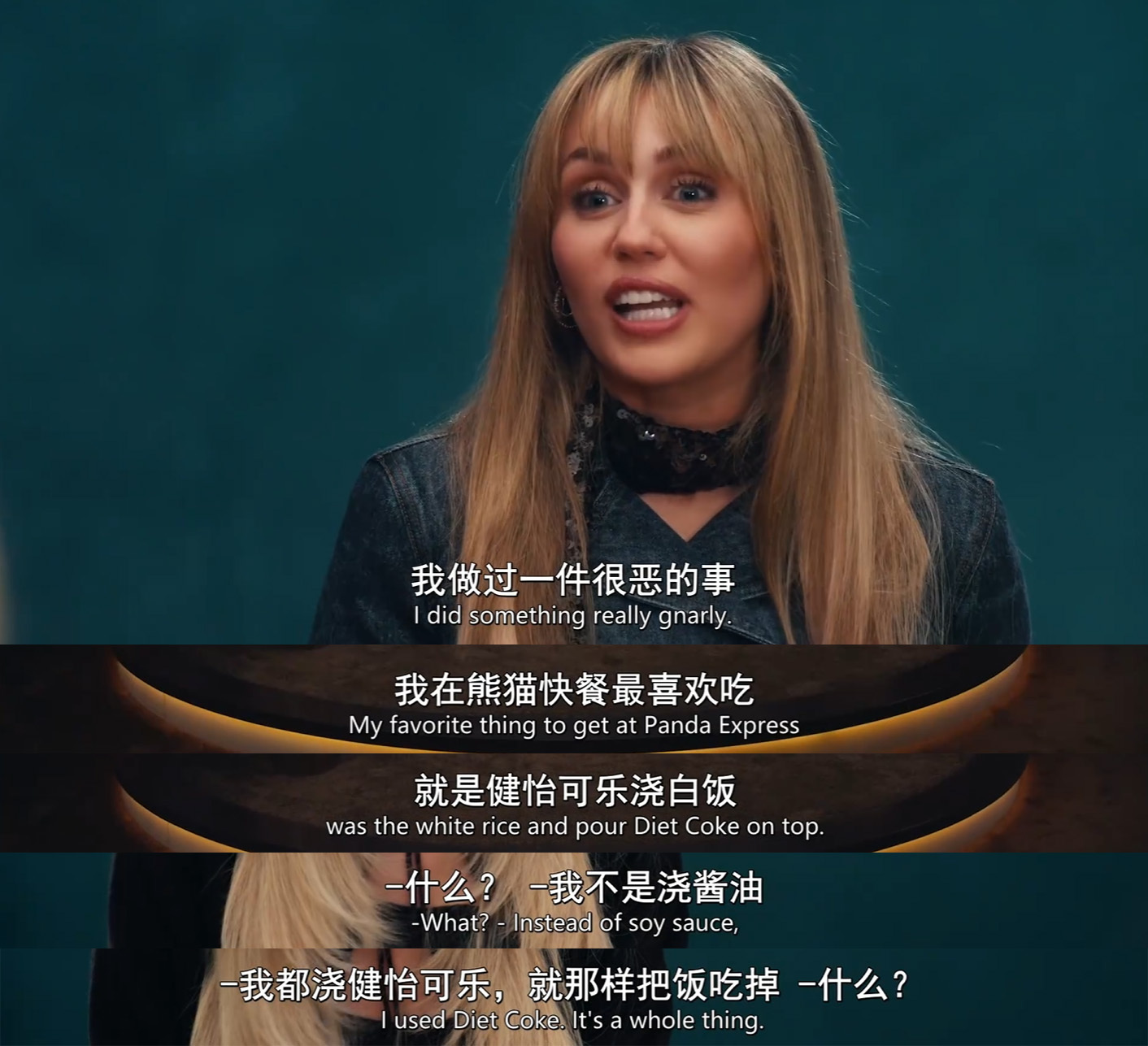 Miley Cyrus 表示她最喜欢的白米饭吃法是：在米饭上浇健怡可乐。 