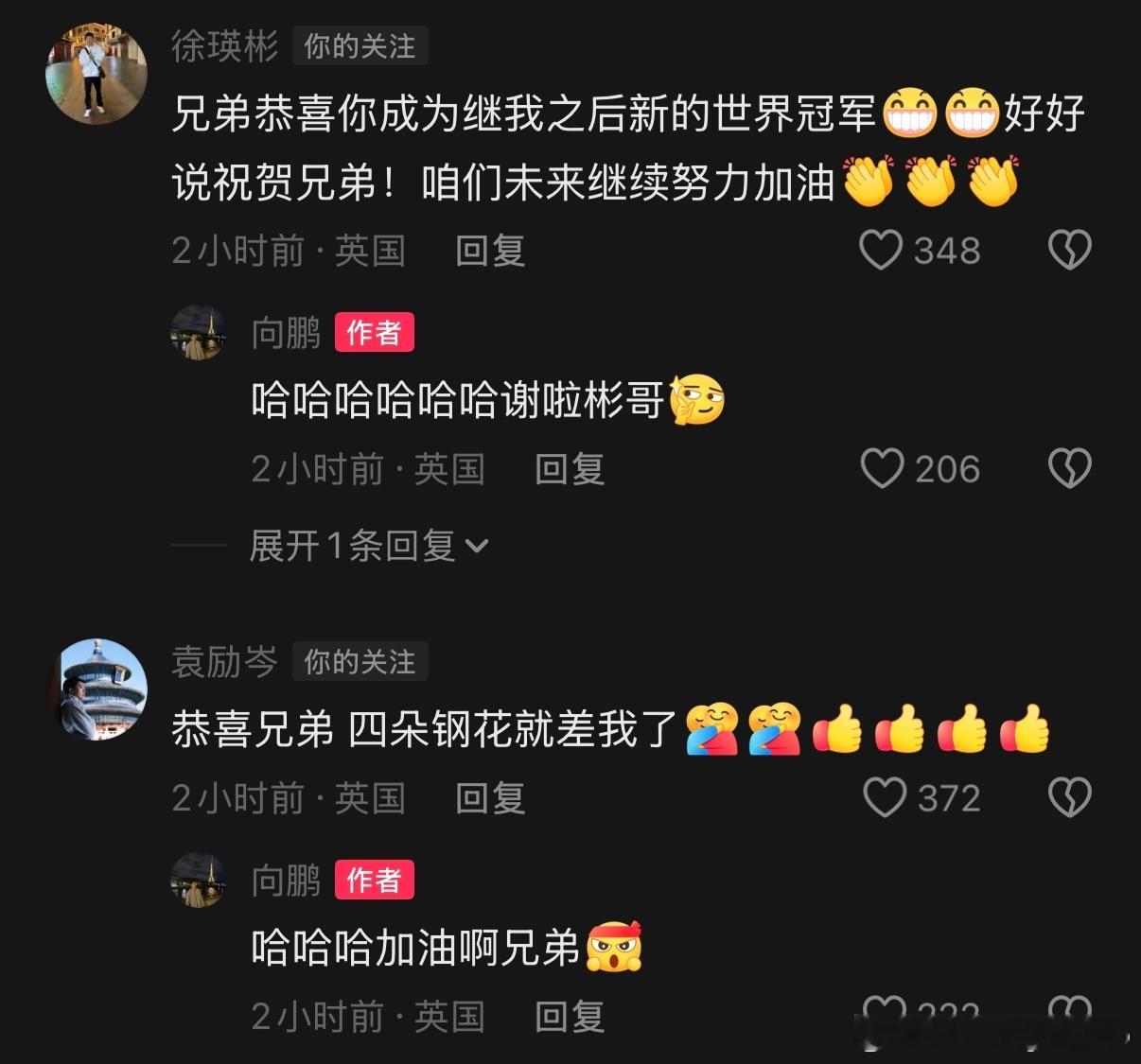 梁靖崑: 可以的新科世界冠军🏆向鹏: 梁哥真男人周启豪: 互相祝贺一下向鹏: 