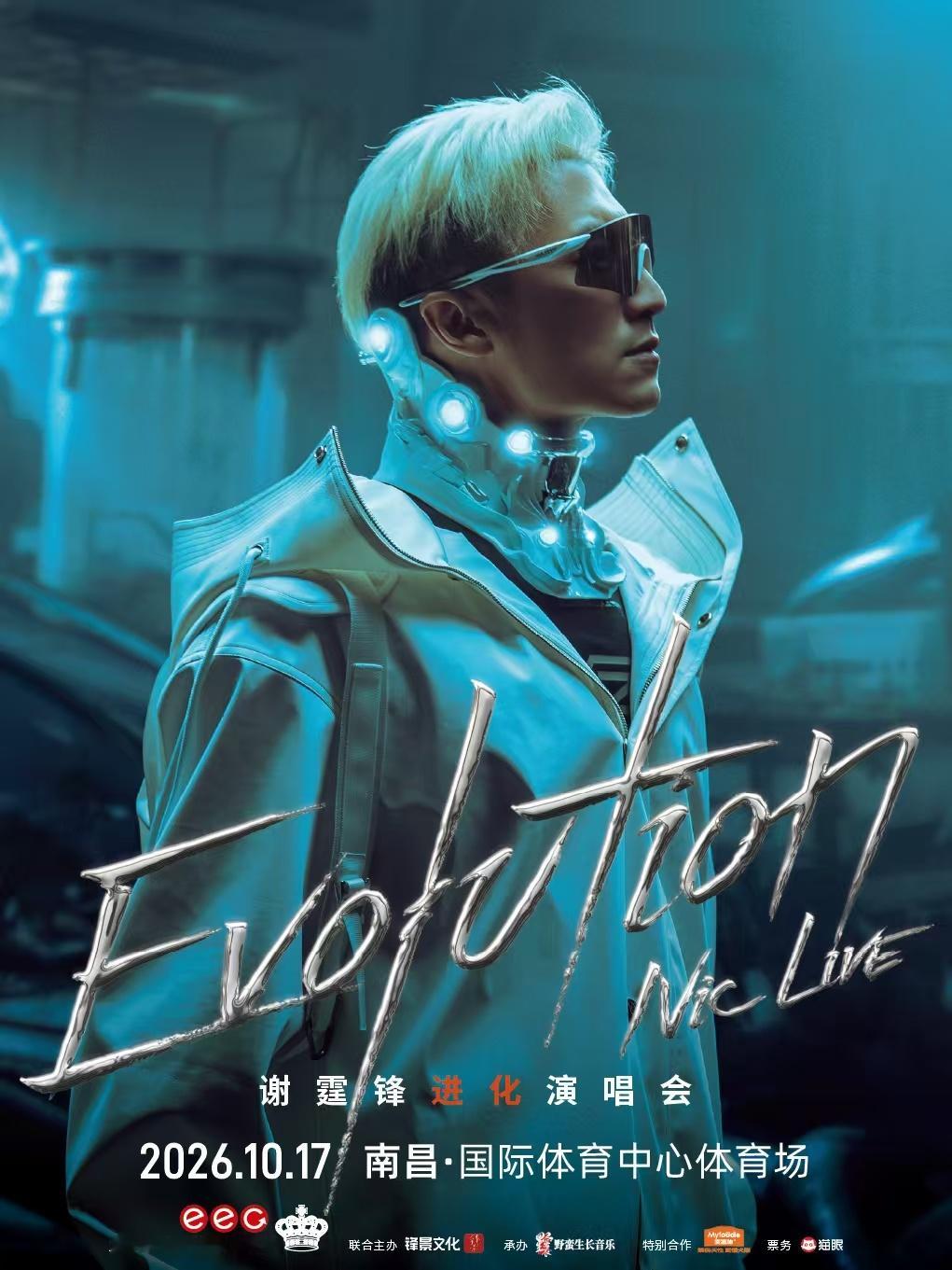 谢霆锋终于宠到南昌歌迷了谢霆锋首场南昌演唱会来了这么久期盼，谢霆锋终于奔赴南昌，