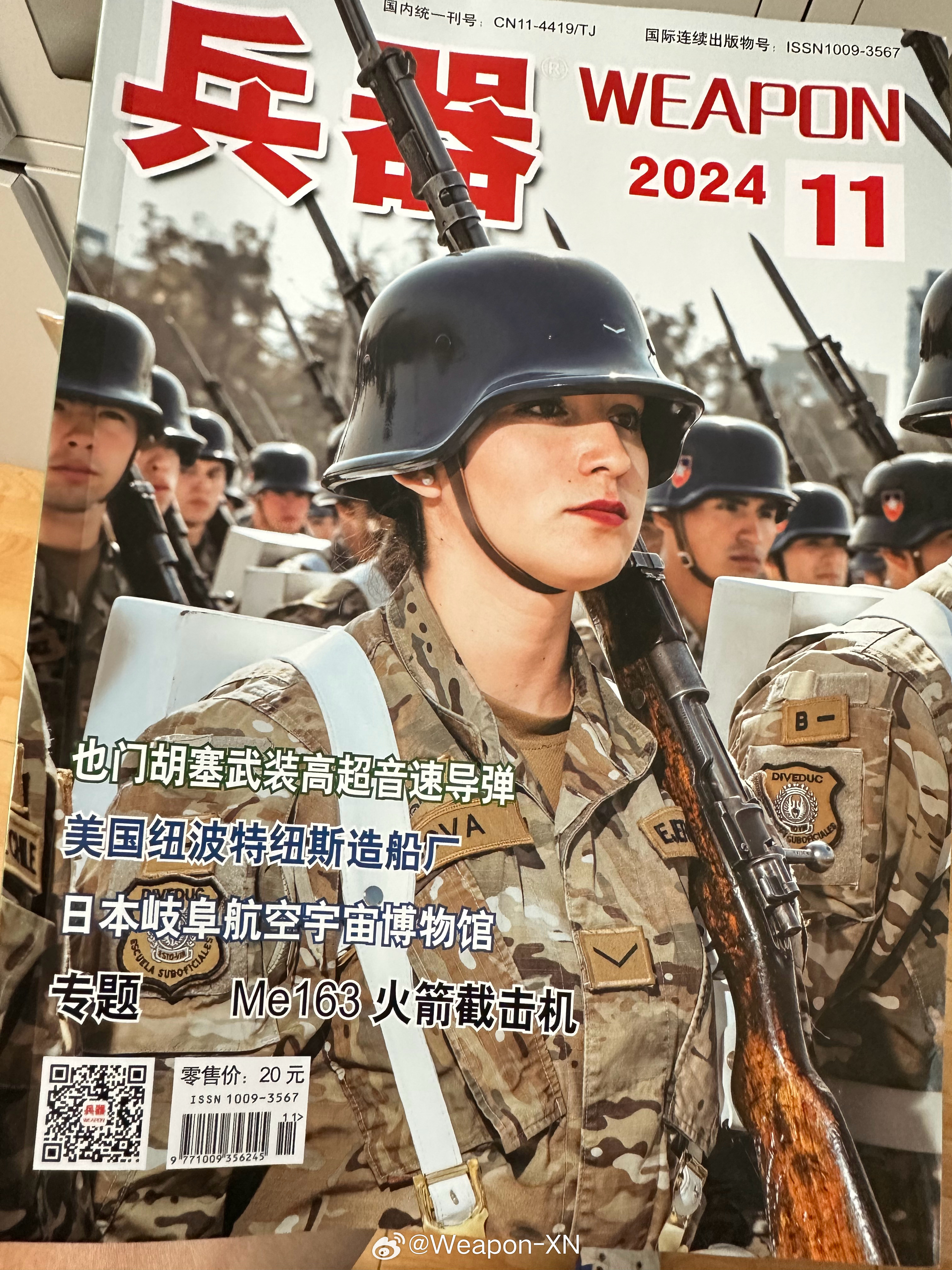 #兵器影像[超话]# 这一期的封面比较德味[嘻嘻] ​​​