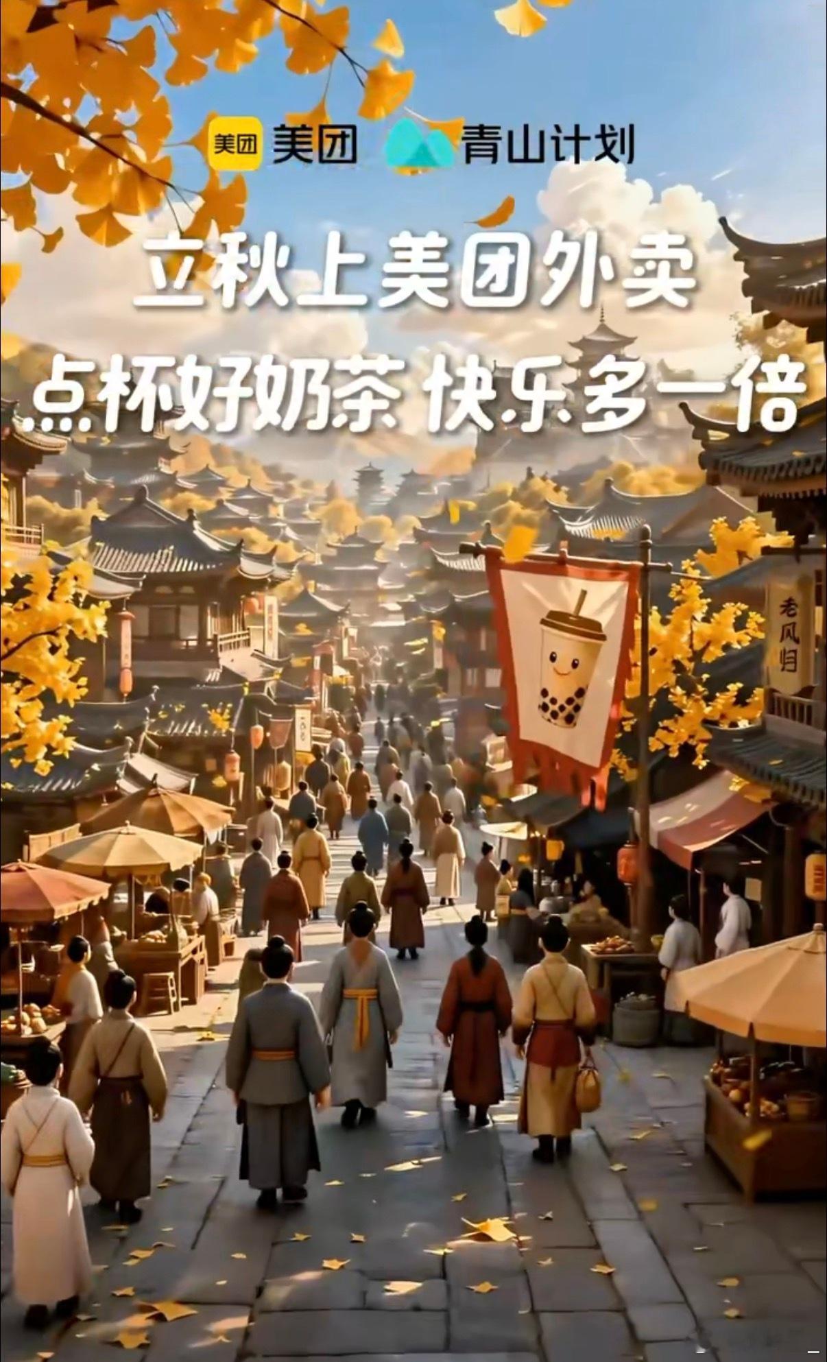 AI推演2078年的00后原来年轻人的环保可以这么轻松，不用各种繁琐打卡，美团点
