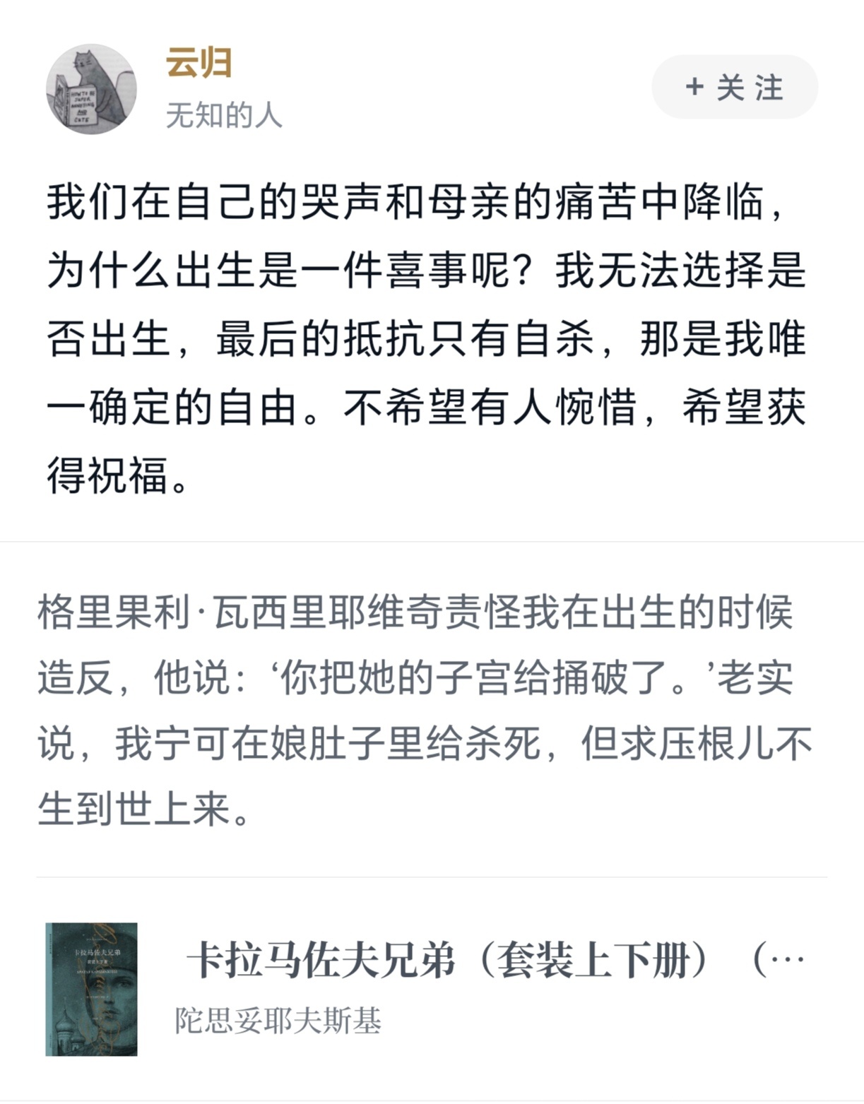 希望获得祝福 