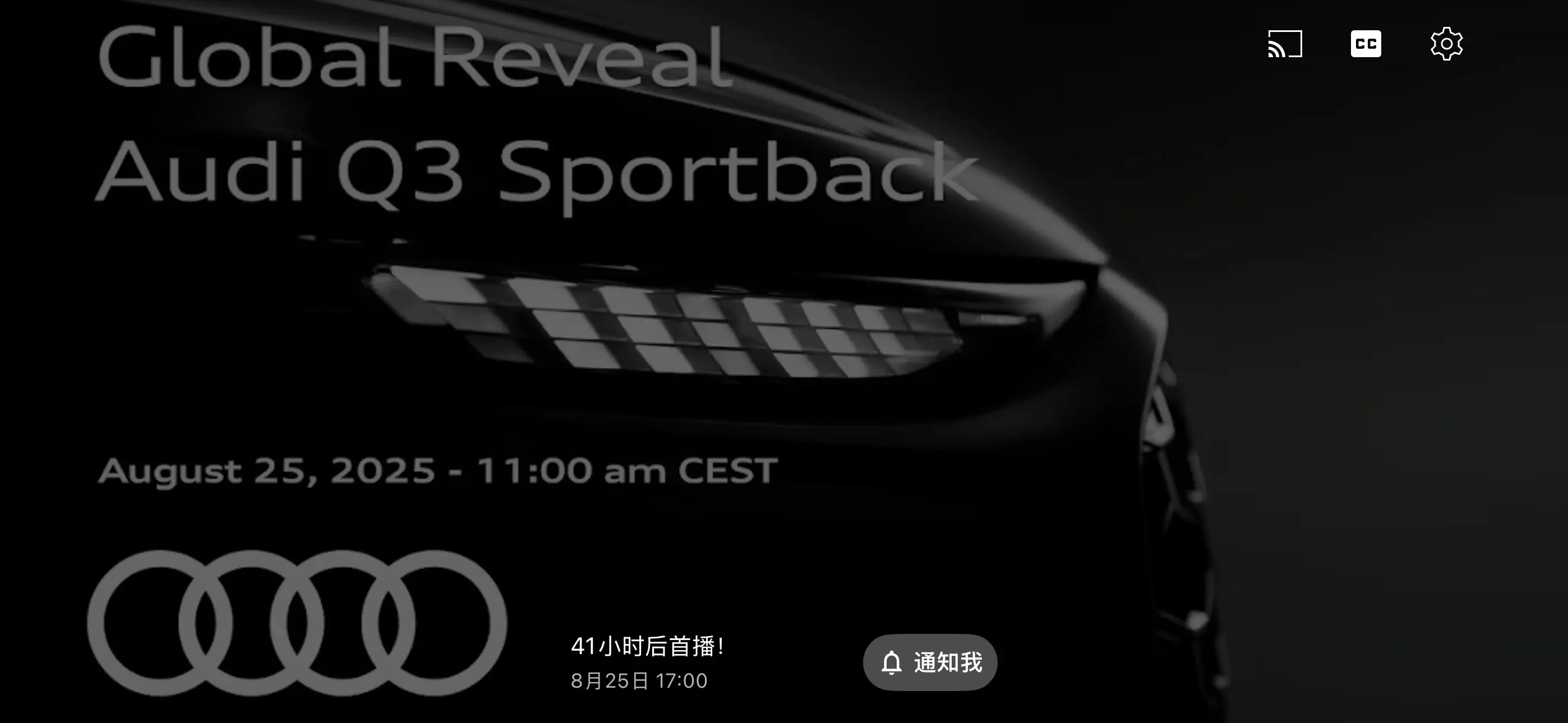 2025年8月25日 欧洲中部时间 上午11点（北京时间17点）将开启...