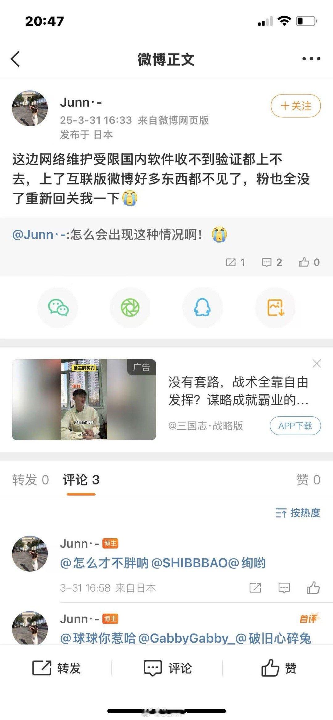 假的 骗子 别信 ​​​