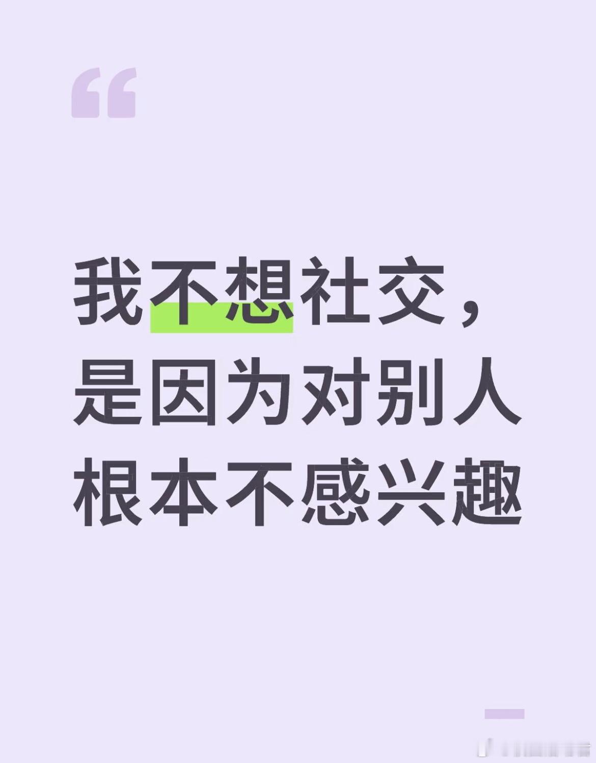 大多数话题都非常无聊 ​​​