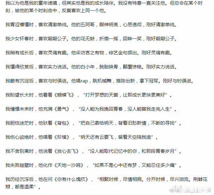 苏有朋黄霄雲爱让人像小孩温柔声线交织，把爱里的柔软与忐忑唱到心底，“爱让人像小孩