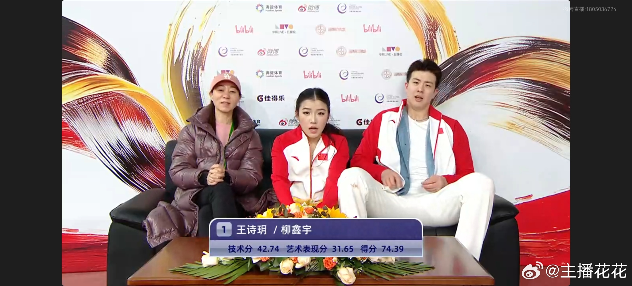 王诗玥/柳鑫宇韵律舞74.39分 