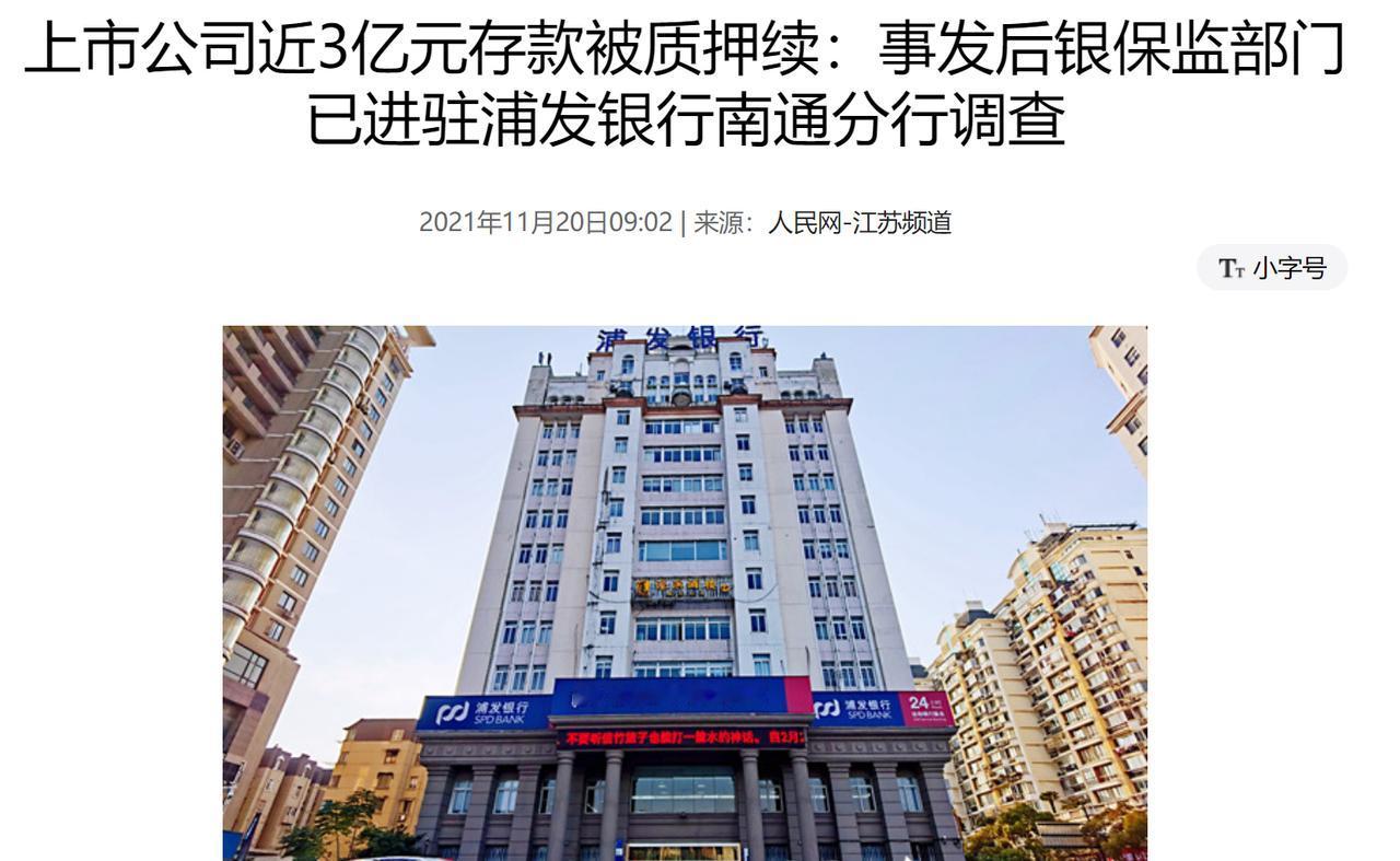 近3亿存款离奇失踪，银行“拒不兑付”还倒打一耙
明明法院已判决银行全额赔付存款，