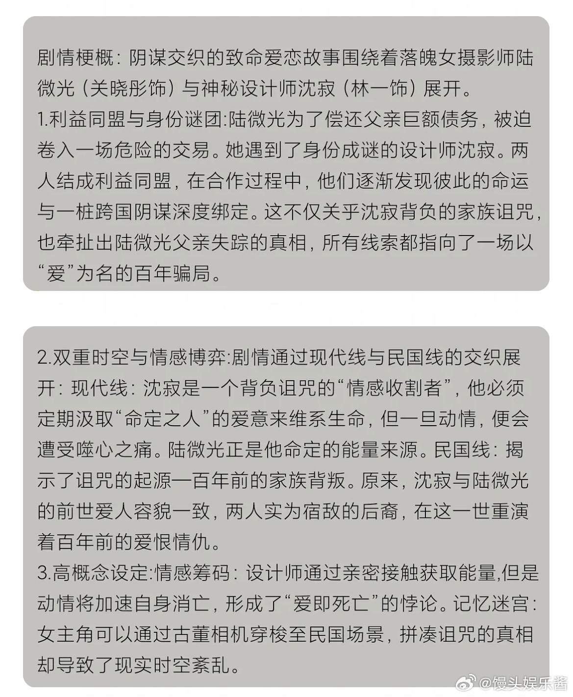 我与爱同谋🍉关晓彤、林一，这剧情期待吗 
