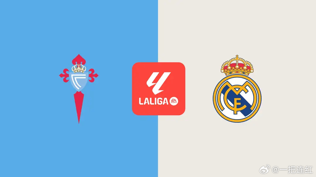 塞尔塔vs皇马前瞻：皇马状态低迷+分心欧冠战曼城 客场难取3分北京时间3月7日凌