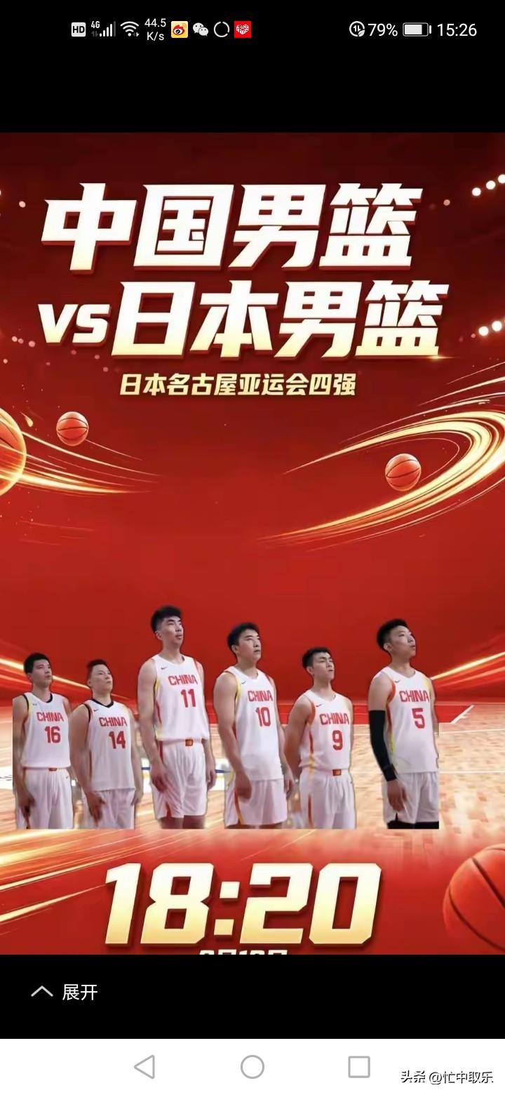 9月18日，亚运会男篮半决赛，中国男篮碰的对手就是东道主日本队。
这支亚运会的日