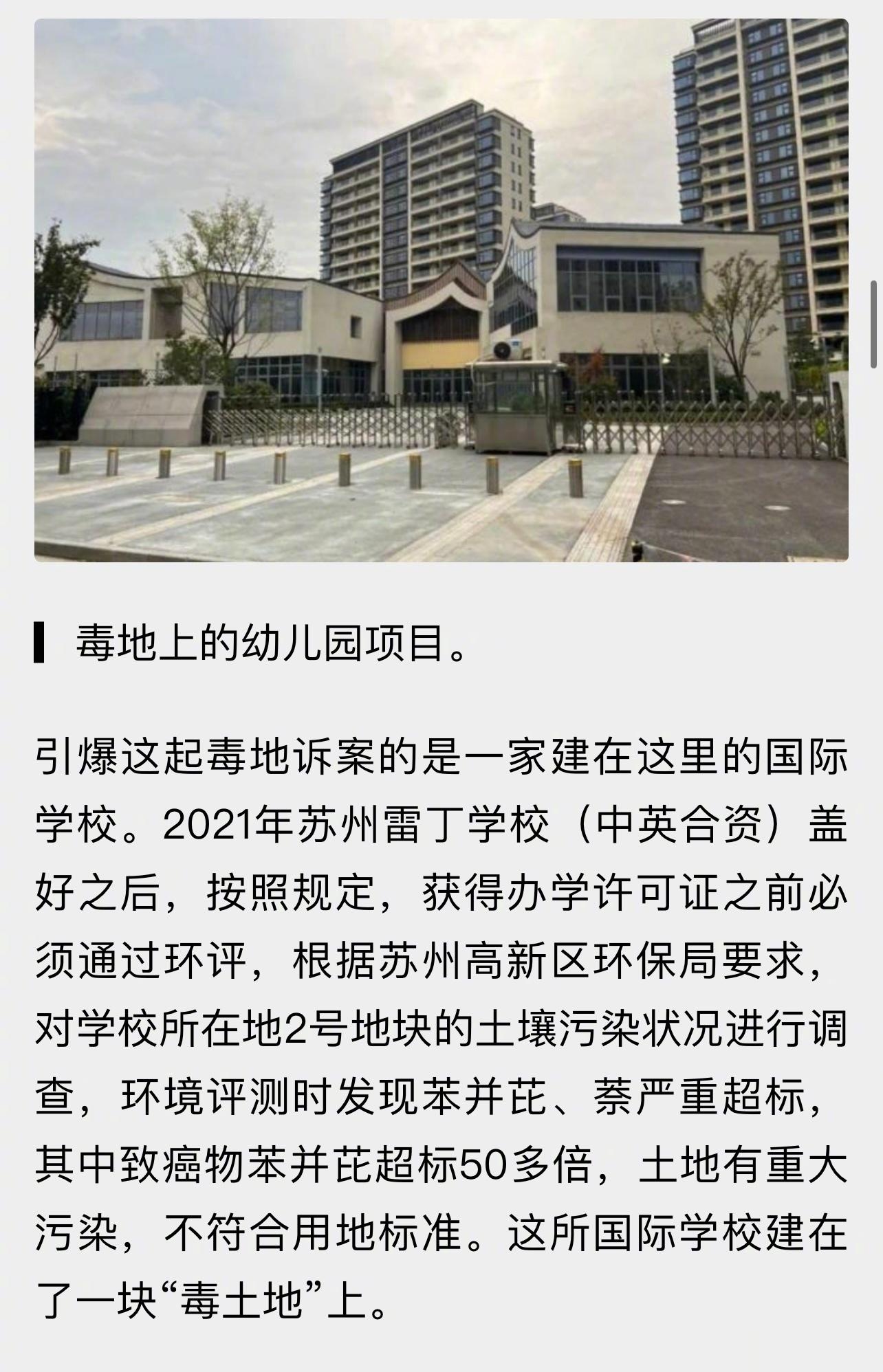 「陆家嘴公司买到毒地索赔100亿元」事件后续：引爆这起毒地诉案的是一家建在这里的