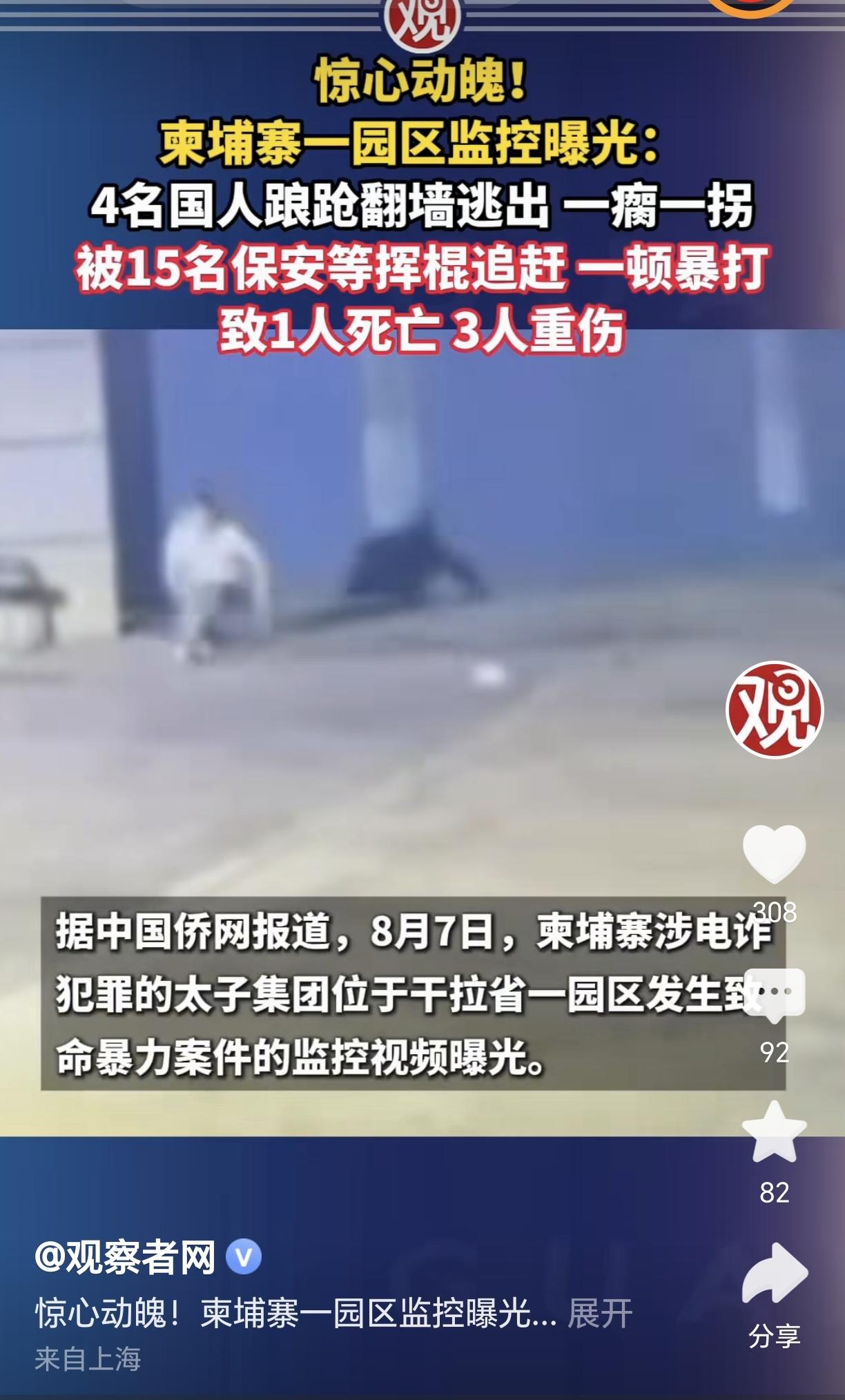 电诈已经成了柬埔寨等东南亚国家的地方经济支柱产业，当地政府、军警、黑社会乃至民众