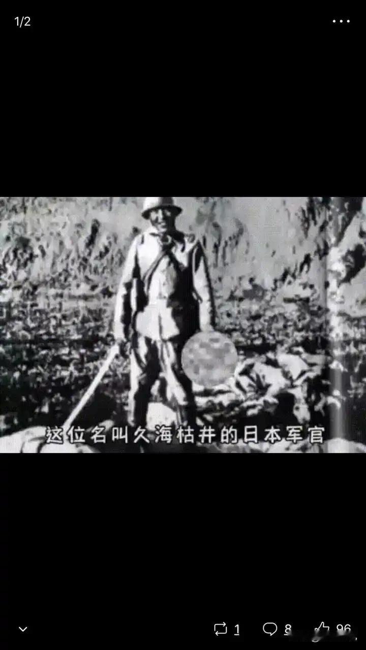 日军恶魔久海枯井：用儿童小腿骨做烟斗，子女双双残疾竟是报应？
 
侵华日军军官久